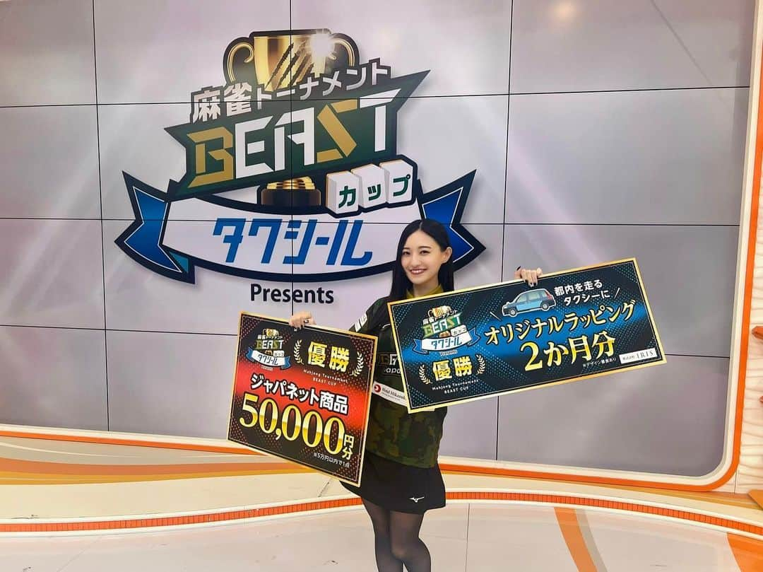 中田花奈さんのインスタグラム写真 - (中田花奈Instagram)「「タクシールpresents 麻雀トーナメント BEASTカップ」  優勝しちゃいましたー！！！ 嬉しい〜🥰  プロになってからだと 3つ目の優勝です〜  各団体の強い方々と対局させてもらえるのも 本当に有難い機会でした  私のタクシーラッピング 見つけてね！！   #麻雀  #bsjapanext」10月31日 10時03分 - nakadakana_official