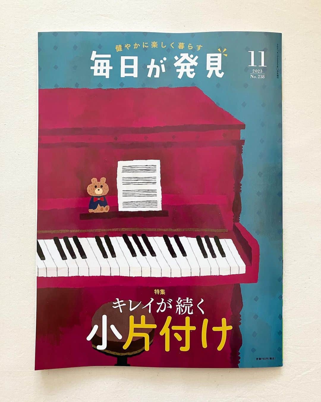 妹尾香里のインスタグラム：「毎日が発見11月号です！ ワインカラーのピアノです！  小学生の頃少しだけピアノを習っていたけど、先生が怖くてすぐ辞めてしまいました💦  #毎日が発見 #piano #illustration #drawing」