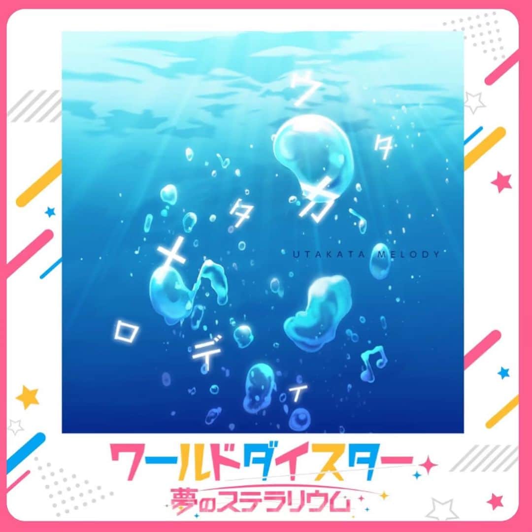 YUU for YOUのインスタグラム：「【本日配信】  ゲームアプリ『ワールドダイスター 夢のステラリウム』 作編曲で携わらせていただきました、 『ウタカタメロディ』 本日配信スタートしました〜！🫧 ⁡ 歌：銀河座 王雪（CV：花井美春）  ラモーナ・ウォルフ（CV：田中美海） ⁡ フルで聴けます！ ⁡ ぜひ✨ ⁡ #ユメステ #ワーダイ #ワールドダイスター」