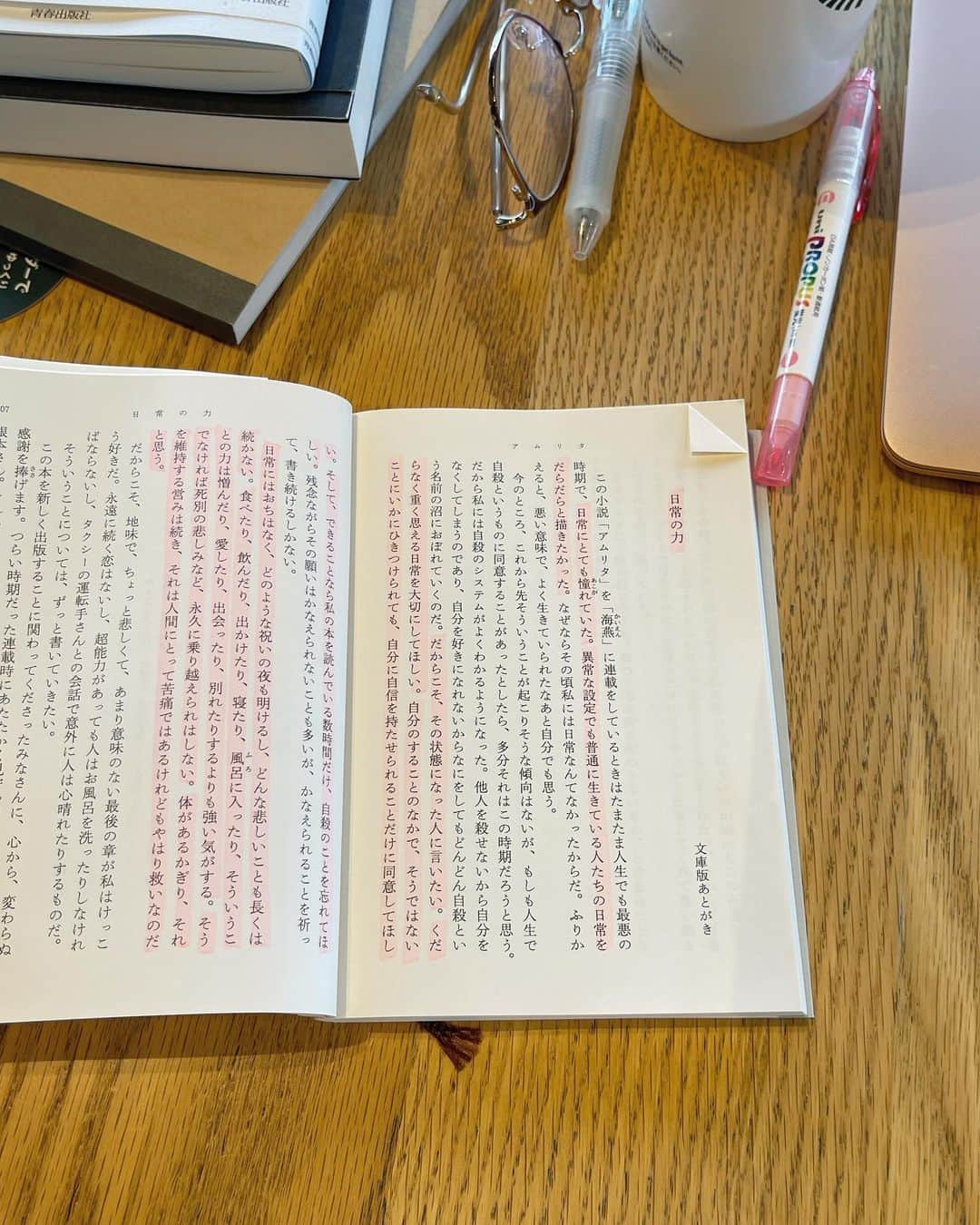 髙林梢絵さんのインスタグラム写真 - (髙林梢絵Instagram)「🐼 ⁡ 「いいなあ、夢見ているみたいだ、と私は思った。 ここに歩いていて、ぼんやりと。 愛する人たちの顔と、 道ゆく人たちの顔に等しく何かを感じる。 いとおしさ、とか夕げの匂いとか、 そのうちに置いてあるであろうポットややかんのことや。 その人たちのおじいさん、おばあさん、 結婚式やお盆、行ってきた外国、そのおみやげ。 ⁡ みんなにある泥臭い、そういうことの懐かしさ、面影。 人間が、生きて生活している場所の匂い。 みんなお父さんとお母さんがいて、 おむつをかえたり夫婦げんかをしたり、 そうして同じように増えてきたここに歩いている人たち。 どんなお金持ちも貧乏な人も、 夜はふとんに入って夢を見る。 ⁡ そんなことの生暖かい温もり。 今ここを歩いていて、いつか死んでいなくなること。 その時も多分この街は変わらずに こうしてにぎわっているだろうことへの、 妙な安心、淋しさ。 体があることを忘れて自分が一番気体のように思える」 ⁡ 🤍 ⁡ アムリタ下巻を読み終えました🥺 こんなに終わってしまうのがもったいなくて 読み進めるのが楽しみな小説に久しぶりに出会えて 心からうれしい、、、 ⁡ これまでに読んだ 山内マリコさんの「あのこは貴族」 村田沙耶香さんの「しろいろの街のその骨の体温の」 朝井リョウさんの「スター」などにつぐ わたし的傑作小説の仲間入り確定🥺  吉本ばななさんの作品は まだ6〜7冊しか読んでないけれど 個人的に、アムリタが圧倒的ナンバーワンでした❤️‍🔥 ⁡ なにがいいって、 「なんてことない日常」がメインの小説だからです  劇的なことは何も起こらない！ 変わっているのは霊感を感じる人たちがたくさん出てくる っていう、ちょっとスピリチュアルなところ  わたしは最近大好きな祖母との別れがあり 死んだ人の魂とは…とか 死んだ人の霊は…などについて考えていたこともあって 個人的にすごくこの物語に励まされました ⁡ 死んでも会える、っていうか 魂は死なない、っていうか バーバ(祖母)の霊に会えるなら会いたいし 夢の中でもいいから会いたいって何度も思ってます だからかな、すごく、この「アムリタ」が 今読んで良かった〜〜と思えるところばかりでした🥲✨ ⁡ にしても、本当に、吉本ばななさんの文章ってすごい。  うまく説明できないけれど、これは歌の歌詞？ と思う部分が多くて、思わず声に出して読みたくなるの  そんなテンポの良さとか、言葉の楽しい組み合わせ🫶🏻 が、どのページを開いても必ずあるんです っていうか全文がそうなのです！本当にすごい🙀 ⁡ なので、アムリタはここ最近読んだ本の中でも こんなに味わって読んだ本はない！ってくらい ゆっくり、じっくり、読みました 好きなところを何度も読み返してはうっとりしてました しあわせ😭💕 ⁡ 吉本ばななさんの作品、 まだ読んでないのがたくさんある！ということが ＝楽しみがいっぱいで、うれしいです☺️  📸  ②あとがきにしびれまくる ③お店がお休みなので最近毎朝、朝活してる📝💻  ④きのう行った大好きなカレー屋さんピノさん ⑤おけさ柿とブルーチーズのサラダ ⑥わたしはエビのビスクカレーとビーフのあいがけ  ⑦久しぶりに服を爆買いしてきました❣️ 1店舗目の店員さんがこのアカウントを見てくれてて 2店舗の店員さんはカレー屋なのを知ってくれていた😳  ＂知ってもらえてる＂って、すごくうれしい インスタの力って想像以上！有難いです🙇🏻‍♀️ そしてわたしが思ったこと→「気を抜かずに外を歩こう」🚶‍♀️ 　 　 #アムリタ #吉本ばなな #kozu_booklover @kozue__oshima」10月31日 10時37分 - kozue__oshima