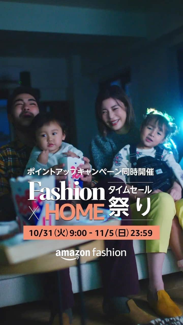 島袋聖南のインスタグラム：「11/5までFashion x Homeタイムセール祭り開催中です！！今回、家族参加で広告の撮影をさせて頂きました😍ぴよくん撮影の途中うとうと眠くなったり、走り回ったりでマイペース全開でしたが現場スタッフさん達にとっても優しくして頂いて感謝です🥺✨ 秋のトレンドファッションやインテリア雑貨、キッチン雑貨、食器などを中心にアイテムをご紹介しています！！ 期間中はお得にトレンドアイテムをget出来るので、もちろん私もチェックしますよ😄皆さんも是非チェックしてね🫶 #amazonfashion #amazonで発見 #アマゾン #pr @amazonfashionjp」