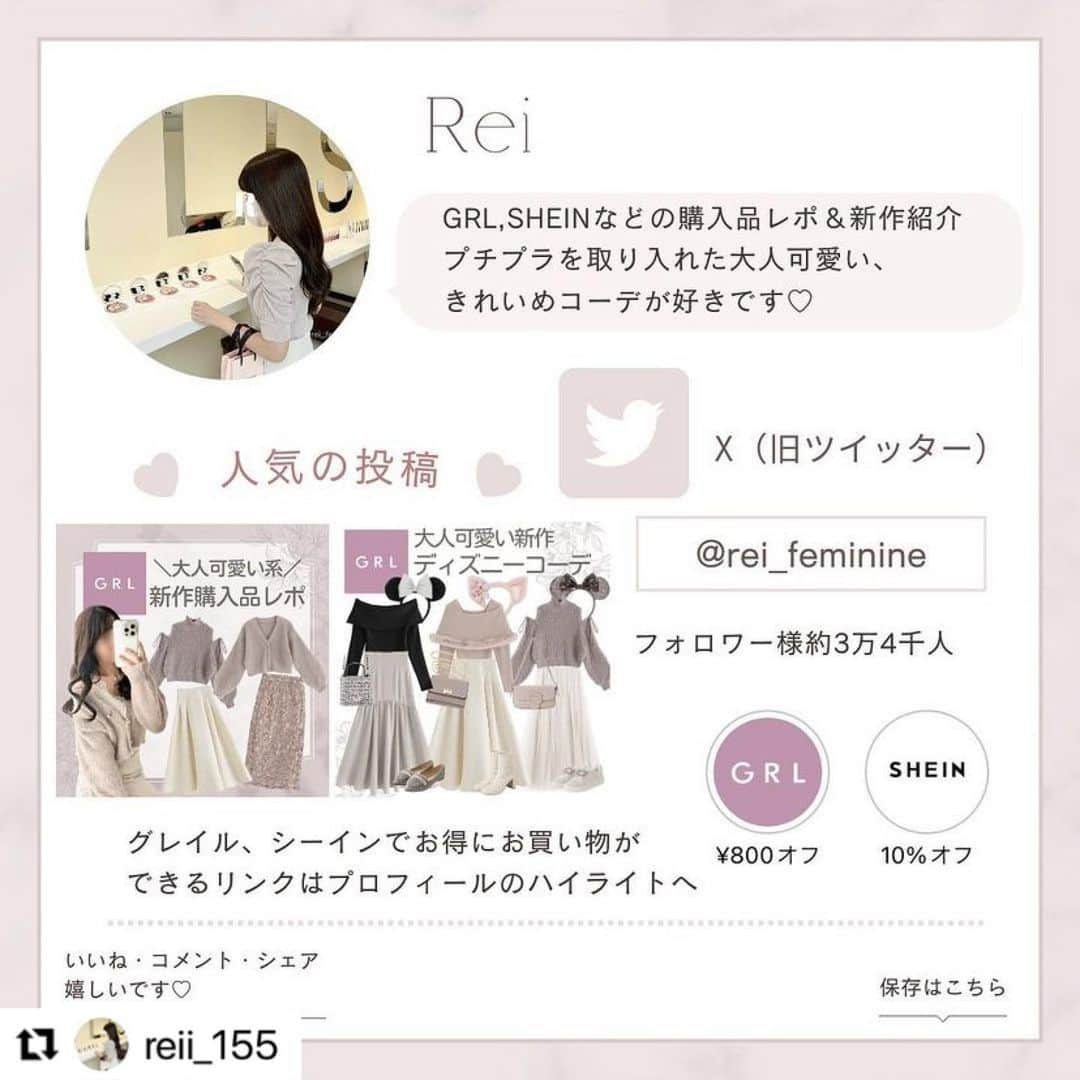 GRLさんのインスタグラム写真 - (GRLInstagram)「【👆画像をタップすると購入できるよ👆】 @reii_155 さん にGRL商品着用して頂いております💕 ありがとうございます✨ . @grl_official #グレイル #grl #プチプラ #ootd #fashion #プチプラコーデ #outfit #ファッション #可愛い #かわいい #コーデ #コーディネート #cute #大人カジュアル #カジュアルコーデ #GRL購入品 #グレイル購入品 #購入品 #grlコーデ #グレイルコーデ #ギャザースカート #ナロースカート #レーススカート」10月31日 11時00分 - grl_official