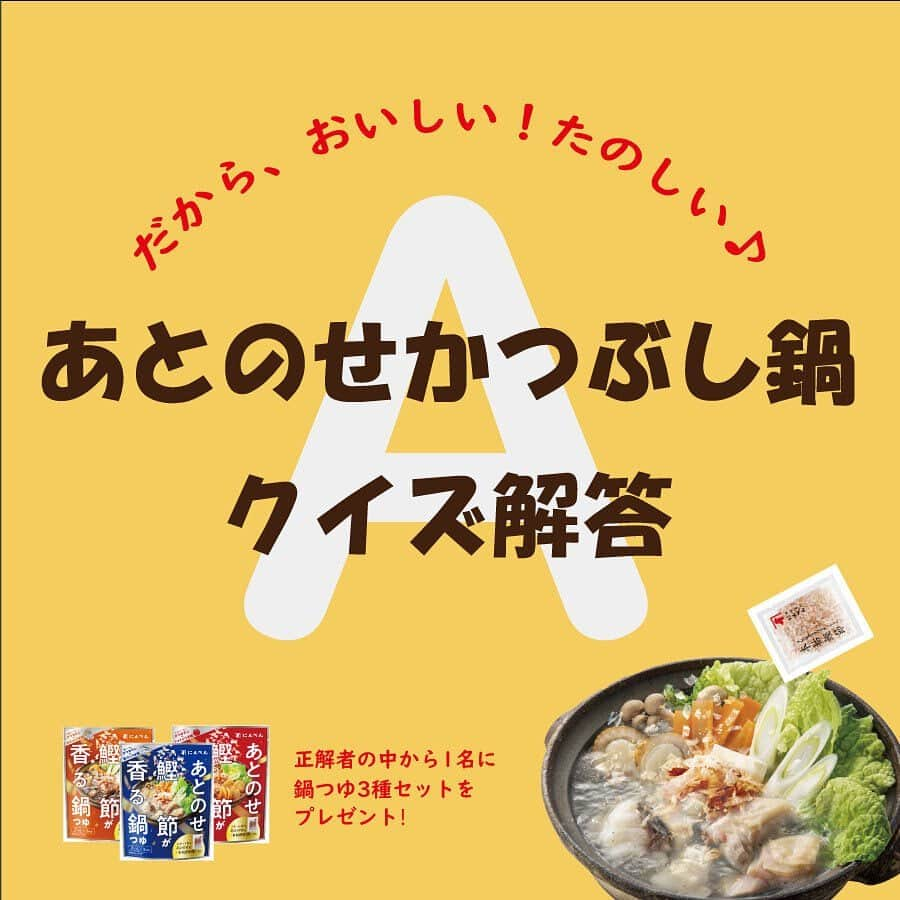 にんべん　おだしでキレイ習慣のインスタグラム