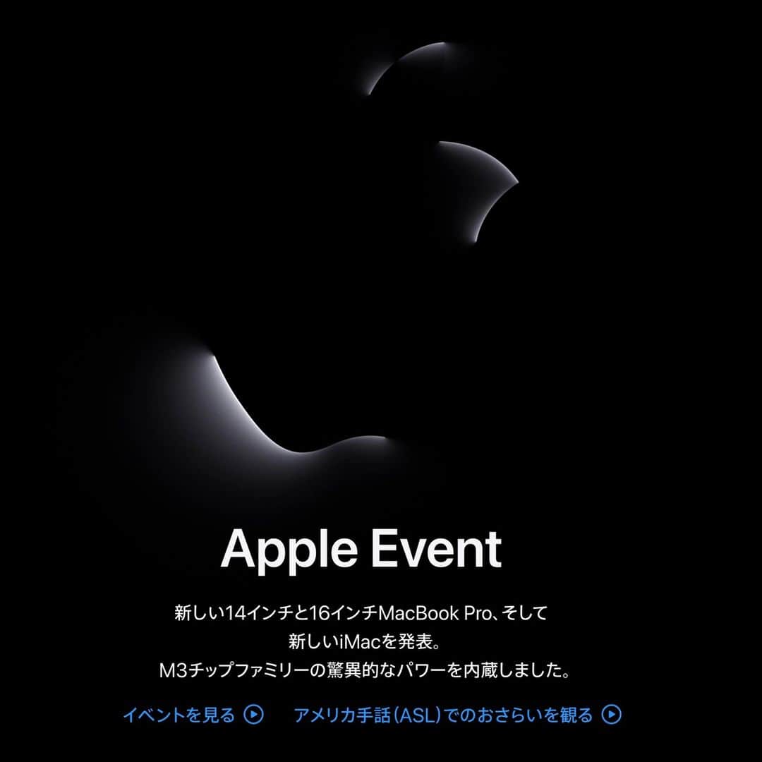 柳家三之助のインスタグラム：「Appleは漆黒のMacbook Proを発表するために発表時間をアメリカ時間の夜に設定したのだろう。そして動画の最後に「This event was shot on iPhone」という衝撃の発表。 https://www.apple.com/jp/apple-events/」