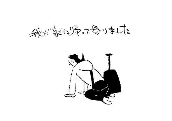 ケイタイモのインスタグラム：「2023/10/30 家も頑張れお父ちゃん！1952話 #マンガ #インスタ漫画 #育児漫画 #日常漫画 #instacomics #子育て #3姉弟 #ケイタイモ #keitaimo」