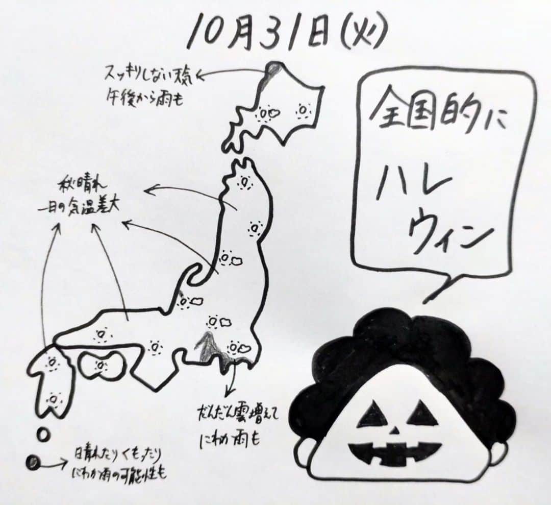 くぼてんきのインスタグラム