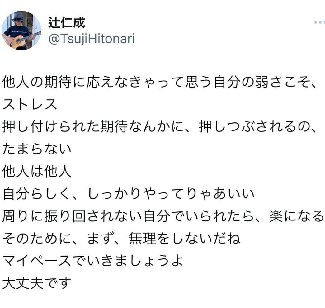 辻仁成のインスタグラム：「仲間と飲んだ帰り道、  あ、つ、つじさん？  って若者に声かけられた！　フランス🇫🇷で、頑張る日本人若者たちがいます。頼もしいなぁ、無理せずがんばりーや。  マイペースで、いきなはれ。 えいえいおー。」