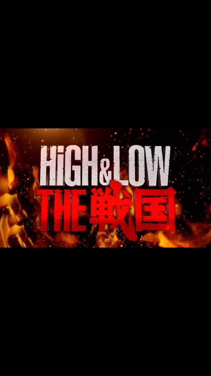 HiGH & LOWのインスタグラム：「さらに…  ◥◣⠀⠀⠀⠀◢◤ ⠀⠀特報映像 ⠀⠀⠀ 解禁 ◢◤⠀⠀⠀⠀◥◣  舞台『HiGH&LOW THE 戦国』 2024.1.29〜上演決定!!!  -拳は刀となり、天下は夢となる-  THEATER MILANO-Zaの新春を彩る戦国時代活劇、上演決定！   【STORY】 ―――時は戦乱の世。  かつてその一帯には五つの社が建てられ、社の周辺はそれぞれ国が栄えていった。    以前は緑豊かだったが、内乱によって砂漠と化した《須和国》。  河口に栄えた水の都《乃伎国》。  生まれながらに戦う戦闘族が集まる火の国《尊武国》。  ここに《袁空国》、《佐峨国》を加えた五つの国が群雄割拠する時代。    各国の長たちは自国の繁栄を願い信頼できる仲間とともに戦いを続けていたが、彼らの戦意を我がものとするべく、忍び寄る影が……。    社に封印されたチカラを解き天下を治めんとする野望が、《須和国》《乃伎国》《尊武国》の三国を巻き込み大合戦へと発展していく……！   📍会場 THEATER MILANO-Za  🗓日程 2024年1月29日(月)～2月25日(日)  #舞台 #HiGH_LOW #ハイロー #片寄涼太 #GENERATIONS #水美舞斗 #宝塚歌劇団 #RIKU #THERAMPAGE 瀬央ゆりあ #藤原樹 #浦川翔平 #小野塚勇人 #劇団EXILE #うえきやサトシ #櫻井佑樹 #阿部亮平 #久保田創 #冨田昌則 #KADOKAWA DREAMS #RAGPOUND #EXILEHIRO #TEAMGENESIS #平沼紀久 #渡辺啓 #有村淳」