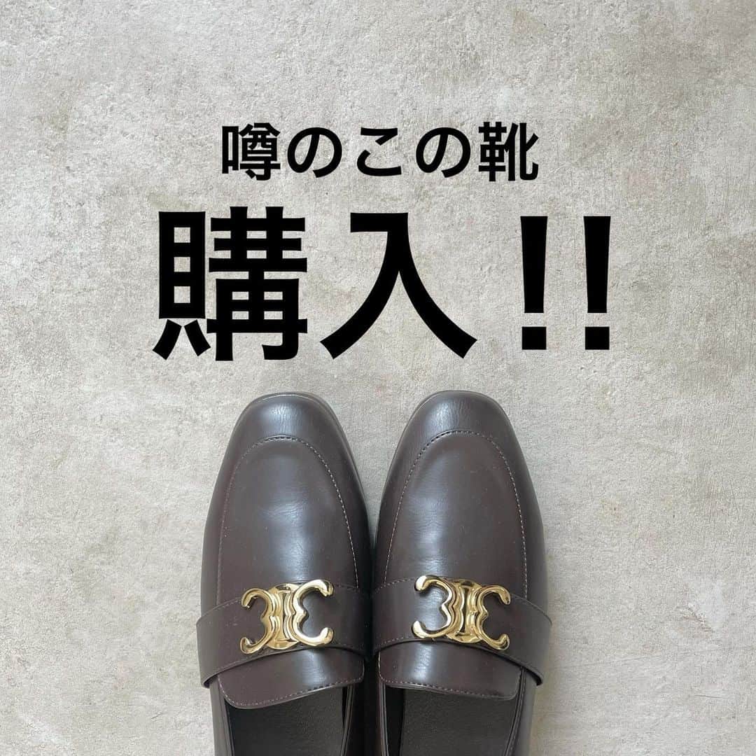のインスタグラム：「☆☆☆  . 私の周りで噂になってた、、 セ◯ーヌ風ローファー 入荷待ちして買えた♡  今なら全色、全サイズ在庫あったよ  私が見た時は黒がなくて、、 ブラウンにしたけど 濃いめのブラウンで当たり✌️  もう、セ◯ーヌにしか見えない よく見たら勿論違うけど  めちゃくちゃ可愛くて柔くて履き心地もいいしなんだって¥2199だから買い  @grl_official  モノグラムプレートレザーローファー[zr1026] だよ♡  . . #grl #グレイル#置き画 #置き画くら部 #足元倶楽部#40代コーデ #40代ファッション#大人カジュアル#30代ファッション #30代コーデ#キレイめコーデ #大人カジュアル  #プチプラコーデ #プチプラファッション」