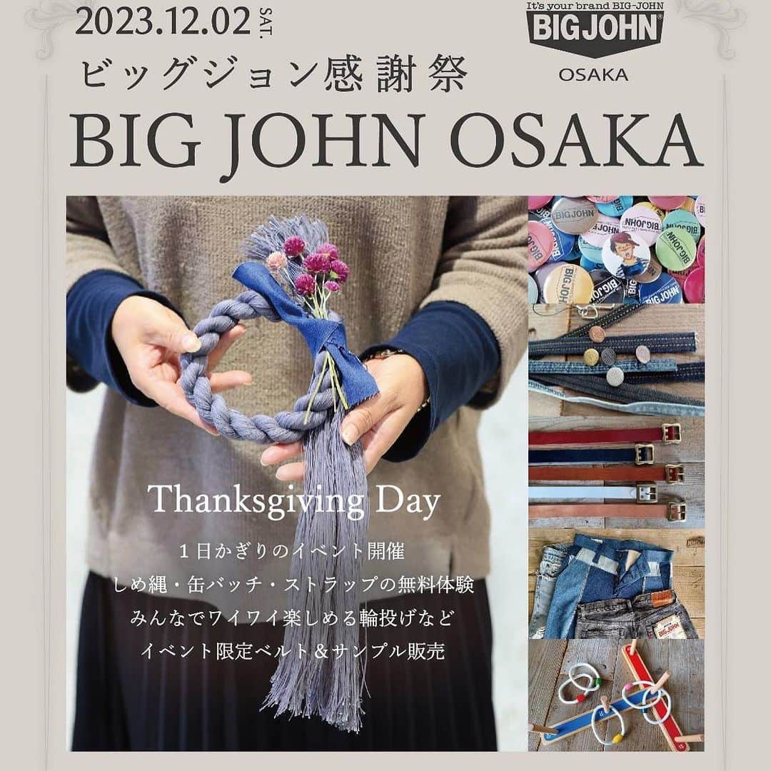BIG JOHNさんのインスタグラム写真 - (BIG JOHNInstagram)「． OHAです． ． 今日も児島はいい天気です． ． 日曜日の大阪店のインスタライブを 見られた方もいらっしゃると思いますが 今年は感謝祭を大阪店舗でも行います． もちろんしめ縄作り体験も大阪店で行います． この機会に来年のしめ縄は 手作りのしめ縄を飾られては如何でしょうか． 完全予約制となりますので 2枚目3枚目をご参照ください． みなさんのご来店を スタッフ一同お待ちしております． ． @bigjohnjeans @bigjohnshop @bigjohntokyo @bigjohnosaka #bigjohn  #kojima  #kurashiki  #okayama  #denim  #denim💙  #selvedgedenim #denimlove  #jeans  #vintagedenim #indigo #followers  #following  #followaloways  #ビッグジョン  #児島  #倉敷  #岡山  #児島ジーンズストリート  #selvedge #rawdenim #selvedgeforum #ジーンズ #ジーパン #Setouchi  #瀬戸内  #ootd  #okayamaprefecture  #岡山へ行こう」10月31日 11時37分 - bigjohnjeans