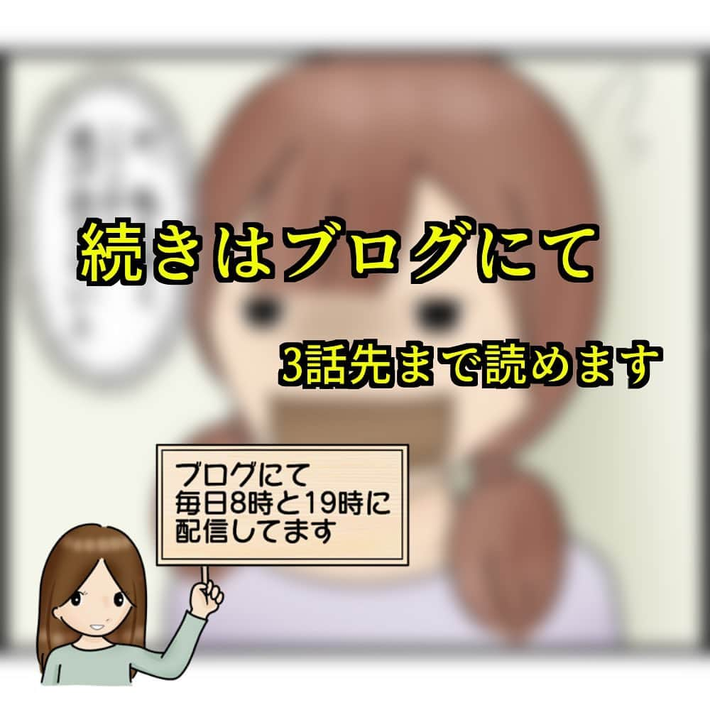 ぱるる絵日記さんのインスタグラム写真 - (ぱるる絵日記Instagram)「「知らずにストーカと結婚してました95」 ⁡ 私の知り合いの体験談です。特定されないよう脚色も加えてます  ブログ（先読み）は毎日8時と19時に配信。 ストーリーから飛べます。  ※コメントを解放致しますが、 マナーが悪い場合は閉じさせて頂きます。また、内容によってはアカウントをブロックさせて頂く場合もございます  ※たまにリンクが飛べないというバグが起きてる方がいるのですが、その際はお手数ですが「ぱるる絵日記」と 検索してブログまでお越し下さいませ。こちら側の不具合ではございません  ⁡ #絵日記 #漫画 #コミック #マンガ　#ぱるる絵日記 #ストーカー #怖い話 #結婚生活 #サイコパス #不審者 #人怖 #恐怖　#不気味 #盗撮　#ホラー #ヒトコワ #人間が一番怖い #異常 #ヤバイ　#犯罪 #危険 #サスペンス」10月31日 11時41分 - palulu_diary