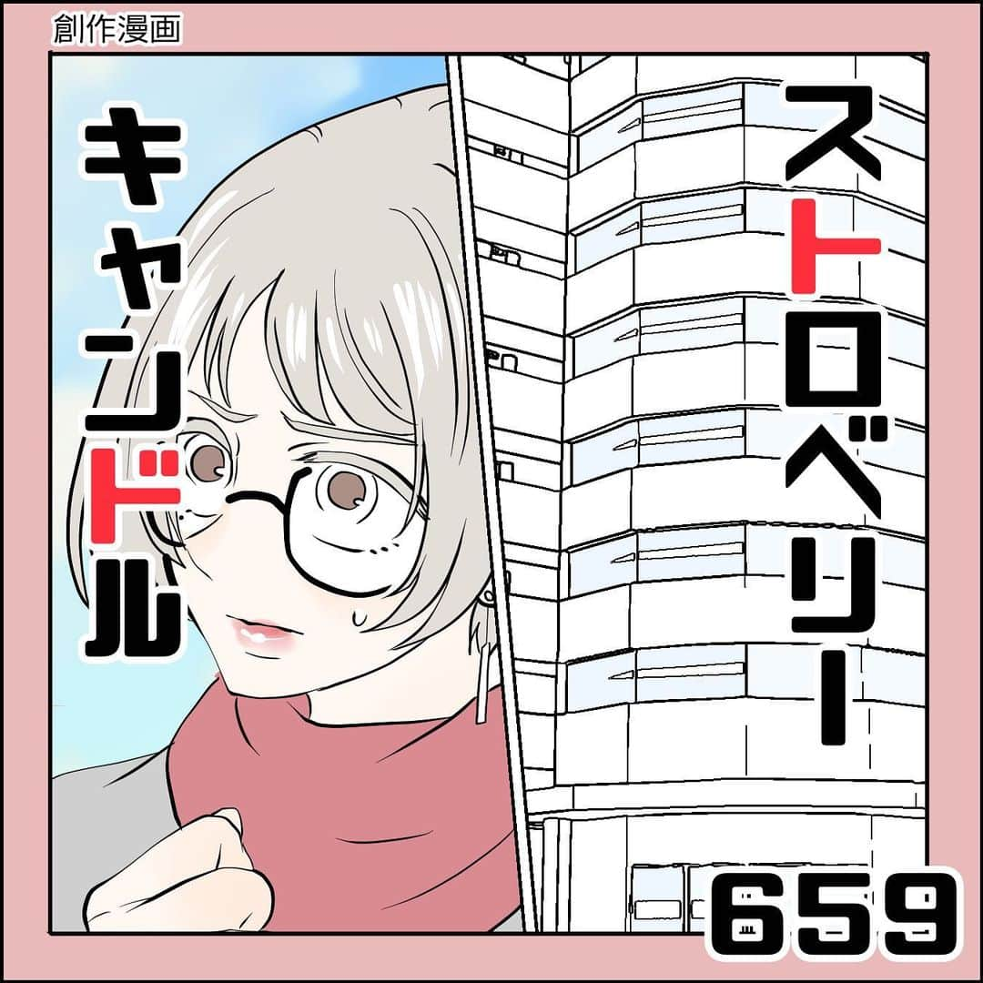 鳥野うずらのインスタグラム：「ブログでは伏せなしで最新話までお読みいただけます。 お手数おかけしますが @uzura_enikki のURLからどうぞ🙇‍♀️ ※ブログ上部のカテゴリから「ストロベリーキャンドル」を選ぶとお読みいただけます。  #創作 #創作漫画 #漫画 #まんが #らくがき  #web漫画  #夫婦生活  #ブログ #再掲載 #夫婦 #オリジナル漫画 #オリジナル漫画キャラ #インスタ漫画  #ストロベリーキャンドル  #ストキャン」