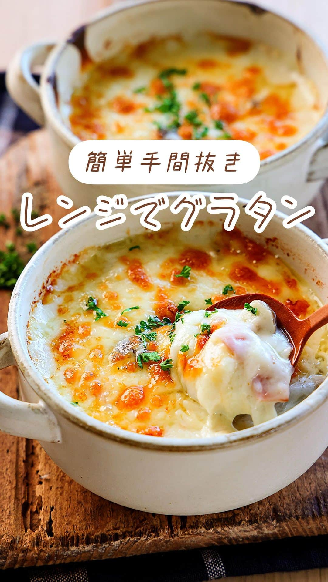 Mizuki【料理ブロガー・簡単レシピ】のインスタグラム