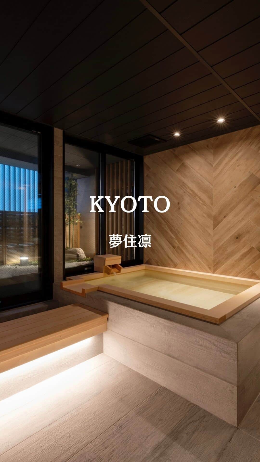 JAPAN TRIP 大人旅〜厳選の宿〜のインスタグラム：「.@mujurin.official 京都の心地よい静寂に包まれた、 一日一組限定の贅沢な隠れ家。  暖簾をくぐり、趣のある格子戸を開けると、 古都の風情と現代の快適さが融合した 特別な空間が広がっています。  ここは、1階から4階まで 一棟まるごと独り占めできる、 贅沢すぎる別荘タイプの プライベート空間です。  2階に浴室、3Fに寝室、 4階にはリビングダイニングと、 それぞれフロアごとに独立していて、 屋上にはテラスも。  浴室は、全面ガラス張りの開放的な空間で、 大人二人でも十分な広さがある檜風呂と、 坪庭を眺めながら、まったりできる 足湯まで用意されています。  檜の香りに包まれて、日頃の疲れを癒してください。  寝室は、枯山水庭園を模した空間が広がり、 眺めているだけで、安らぎと 非日常の時間を感じさせてくれます。  広々とした木の温もりを感じる リビングやダイニングキッチンには、 調理器具やワインセラーまで完備され、 自由なスタイルで特別な時間を満喫できます​​。  流れる時間に身を任せ、 至福の時間をお過ごしください。  ＝DATA＝＝＝＝＝＝＝＝＝＝＝＝＝＝＝＝＝ 📍夢住凛 @mujurin.official  ■ 京都市左京区岡崎徳成町7-6 ■ 客室：1室 ■ IN 15:00～／OUT 11:00 ■ 2名：80,000円～（食事なし） ※目安料金です。料金は施設に確認ください。 ＝＝＝＝＝＝＝＝＝＝＝＝＝＝＝＝＝＝＝＝＝  🔸大人の隠れ家 🔸一日一組限定 🔸一棟貸切 🔸屋上テラス 🔸キッチン付き 🔸檜風呂 🔸足湯 🔸駐車場あり 🔸子供不可 🔸ペット不可  ✈︎−−−−−−−−−−−−−−−−−−−−−−−−−−−−−✈︎ 　良かったら、あなたのお気に入り宿も 　コメント欄で教えてください🙇‍♂️ ✈︎−−−−−−−−−−−−−−−−−−−−−−−−−−−−−✈︎  PR #京都旅行 #一棟貸切 #貸別荘 #京都ホテル #京都好き #大人の隠れ家 #高級ホテル #高級旅館 #高級貸別荘 #屋上テラス #檜風呂 #足湯 #枯山水 #一日一組限定   #大人旅jp #大人旅 #大人旅の宿 #国内旅行 #家族旅行 #ご褒美旅行 #贅沢旅行 #記念日旅行 #japantrip #japantravel」