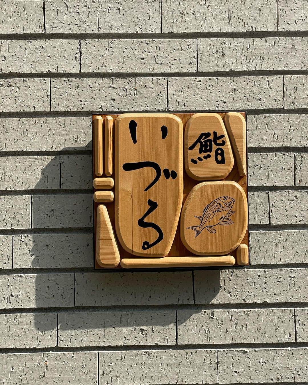 ウラリエさんのインスタグラム写真 - (ウラリエInstagram)「@sushi.izuru 📍 神戸・元町駅近 ランチ 6000円 ／ ディナー 12800円 . 全メニューは、一つ前のリール動画に 🆙 . 壁面に飾ってる、お相撲さんの絵が めっちゃ顔が大将に似てて可愛かった🎨 （ 追記 大将がモデルだそうです🤭  開店祝いにプレゼントしていただいたんやって 🎁 ※ 元力士では、ないそうです ⭕️ ） . 床の色味が、暖色でタイプやったから パシャリ🤳✨✨✨ . カウンターの木に ⚡️が デザインされてんのも素敵🍵 . 🚽までも、オシャレでした ❇️ . #神戸#神戸市#kobe#神戸旅行#神戸観光#兵庫県#兵庫#lovehyogo#lovekobe#神戸市中央区#元町駅#県庁前#神戸寿司#神戸鮨#神戸ランチ#神戸ディナー#神戸グルメ#鮨いづる」10月31日 7時26分 - urarie83