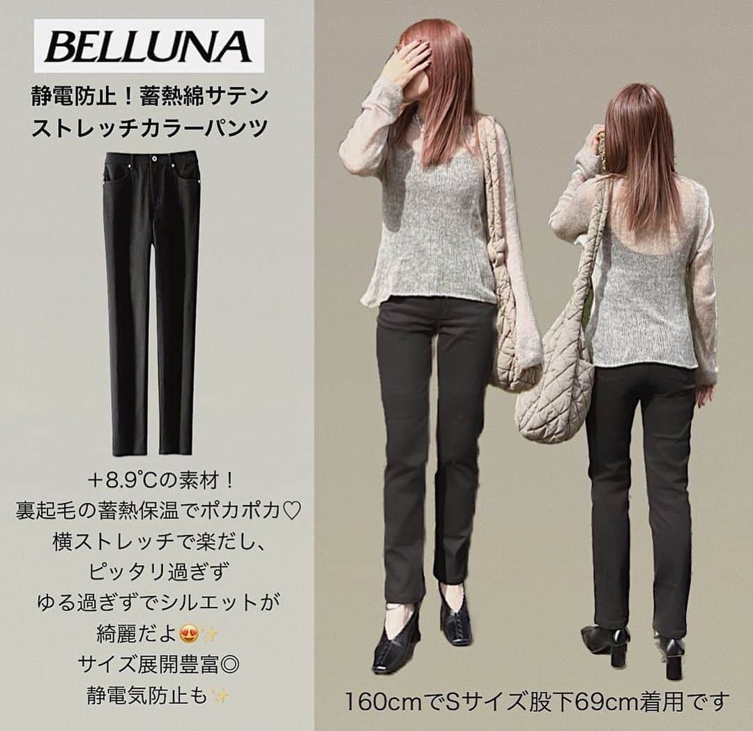 yc__mamさんのインスタグラム写真 - (yc__mamInstagram)「ㅤㅤㅤㅤㅤㅤㅤㅤ カラーパンツで着回し⸝⋆  @belluna_fashion_official の 静電防止！ 蓄熱綿サテンストレッチカラーパンツ  ＋8.9℃の素材！ 裏起毛の蓄熱保温でポカポカ♡ 横ストレッチで楽だし、 ピッタリ過ぎず ゆる過ぎずでシルエットが 綺麗だよ😍✨ サイズ展開豊富◎ パチパチ苦手だから、 静電気防止も嬉しい⸝⋆  この、 蓄熱綿サテンストレッチカラーパンツが 10％offになります！ クーポンコードは→  IB058 是非お得にGETしてね✨ 有効期間は11/30(木)までです🥰 Bellunaオンラインストアで購入できます♪  ストーリーにURL貼るね🫶 　 #PR  #ベルーナコーデ #ベルーナ #belluna #高見えコーデ #蓄熱綿サテン#オトナカジュアル#ママコーデ#秋冬コーデ#パンツコーデ#ザラ購入品#ザラ#GU購入品#ジーユー#スニーカーコーデ#アシックス#ままこーで#着回しコーデ」10月31日 7時47分 - yc__mam