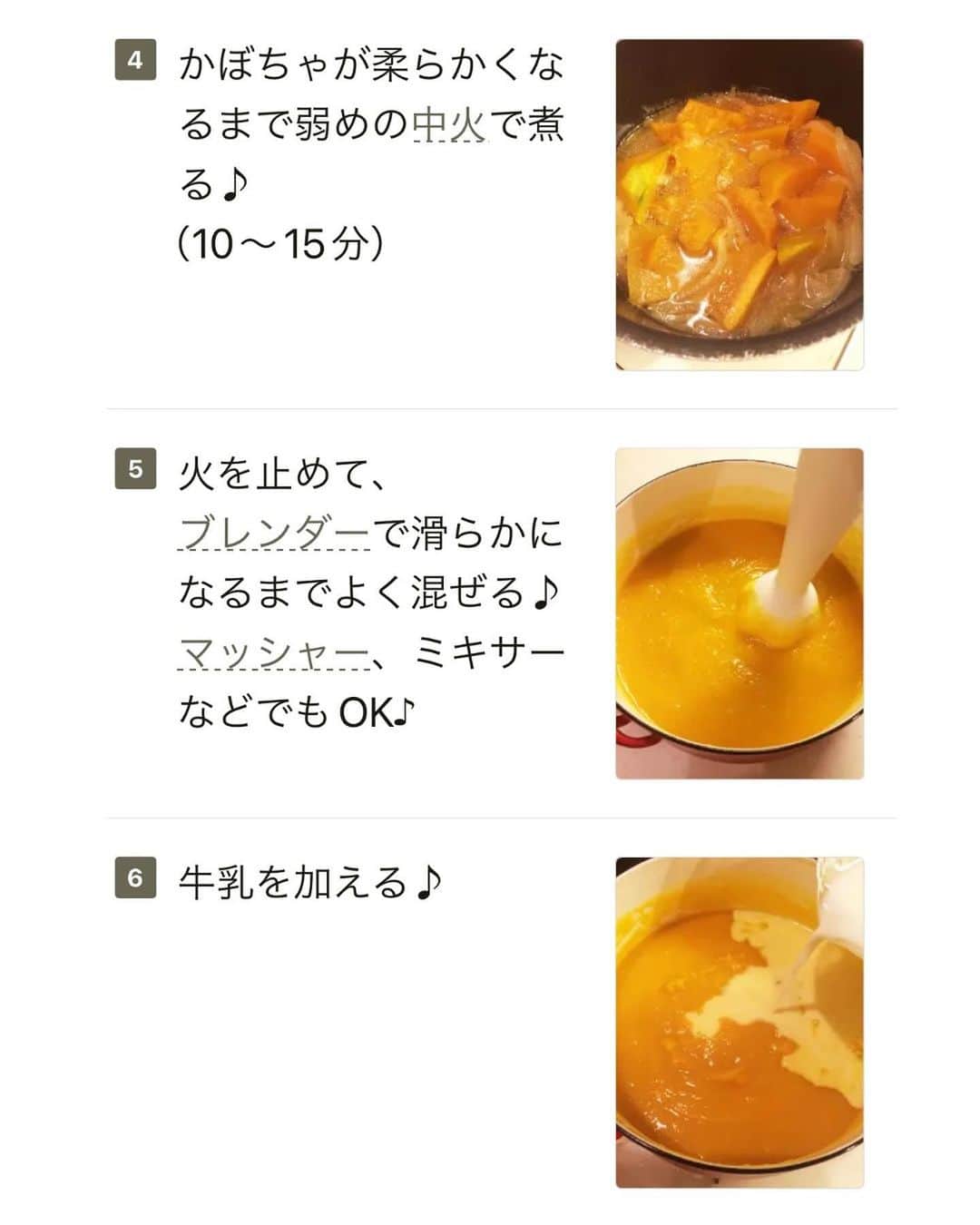 かみじともこさんのインスタグラム写真 - (かみじともこInstagram)「☆#かぼちゃスープ ☆  @eiyoushino_recipe  🆔レシピID: 2781718  今日のおすすめは 「かぼちゃスープ」👩🏻‍🍳 ハロウィンの🎃スープはかぼちゃスープ！ 昨日もクックパッドへアクセスがとても多かったレシピです。 レシピではブレンダーでガーッとなめらかにしてますが、味噌漉しやマッシャーなどを使っても大丈夫。 やや野菜の食感が残り美味しく作れます。 また、牛乳のかわりに豆乳でも大丈夫。 お好みで作ってみてくださいね！ ぜひ美味しくできますように☺️  💬💬💬 今日はハロウィンということで、みなさんハロウィンのお料理はされますか？🎃 我が家は子供たちも大きくなりかぼちゃのスープで 充分かもと思ってますが 今日は念のためかぼちゃのスープとかぼちゃの煮物も作ろうかなと思ってます。  💬💬💬 そして、最後のページに 楽天で購入したおすすめのスープを載せてます。 このスープ、試食会でミネストローネを試食して大感動。ほんとに具沢山でした！別の機会に色々セットになってるスープも購入してみたのですが、どのスープも具沢山。動画を見てもらえたらわかりやすいのですが液体より個体が多い感じ。 しかも味も美味しいです。 作り方はレンジで40秒温めるだけなので忙しい日にはもちろん、普段の食事にもおすすめのスープです。 ＿＿＿＿＿＿＿＿＿＿＿＿＿＿＿＿＿＿＿＿  cookpadに毎日たくさんのつくれぽを ありがとうございます！ みなさんから届いた大切なつくれぽは 私の大切な宝物です🤍 つくれぽ送ってくれるみなさん大好きです😍 ＿＿＿＿＿＿＿＿＿＿＿＿＿＿＿＿＿＿＿＿＿  🍳作られたお料理はぜひ🍳 【 #栄養士のれしぴ 】 【 #栄養士のれしぴのレシピ 】 を付けてくださいね✨ (れしぴはひらがなです✍️) ストーリーズで ご紹介させていただく事があります♪ ＿＿＿＿＿＿＿＿＿＿＿＿＿＿＿＿＿＿＿＿＿＿  お知らせ❶  YouTubeはじめました ストーリーズ、ハイライトのリンクからどうぞ ▶︎▶︎▶︎ @eiyoushino_recipe  最近の動画では 【絶品！ねぎ塩だれ5選】 【サラダ作りにおすすめのキッキン道具5選】 を紹介しています。 ＿＿＿＿＿＿＿＿＿＿＿＿＿＿＿＿＿＿＿＿＿＿  お知らせ❷  楽天ROOMに 愛用のキッチン用品や、便利な道具 美味しかった物や、食器など載せてます♪ ＿＿＿＿＿＿＿＿＿＿＿＿＿＿＿＿＿＿＿＿＿＿  お知らせ❸  新刊【☆栄養士のれしぴ☆黄金だれ】 宝島社より好評販売中！ ＿＿＿＿＿＿＿＿＿＿＿＿＿＿＿＿＿＿＿＿＿＿＿  #栄養士のれしぴ #栄養士のれしぴのレシピ  #かぼちゃのスープ #ハロウィン #かぼちゃレシピ #副菜 #簡単副菜 #簡単料理　 #基本の料理　 #基本のレシピ　 #家庭料理　 #定番料理 #おうちごはん #レシピ #簡単レシピ #暮らし #暮らしを楽しむ #クックパッド　 #cookpad #recipe #cooking #料理 #器 #30代　#40代  #50代　#60代 #youtubeはじめました #楽天room」10月31日 8時07分 - eiyoushino_recipe