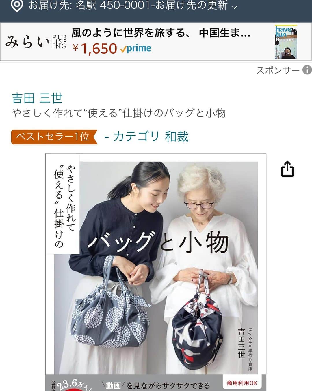 Diy Soho手作り倉庫さんのインスタグラム写真 - (Diy Soho手作り倉庫Instagram)「Amazonで予約が出来るようになりました。  やさしく作れて”使える”仕掛けの　バッグと小物 ワニブックスより  そして、そして 部門ベストセラーをいただいています。🥰ハッピー  ファンの皆様ありがとうございます😊  やさしく作れて“使える”仕掛けのバッグと小物  https://amzn.asia/d/1ZhHLOP Amazon、楽天、他でも予約が出来ます。  #やさしく作れて”使える”仕掛けの　バッグと小物 #バッグと小物  #ワニブックス  #youtube動画  #手作り倉庫  #手作り倉庫diysoho  #バッグの本  #商用利用可」10月31日 8時11分 - diy_soho2