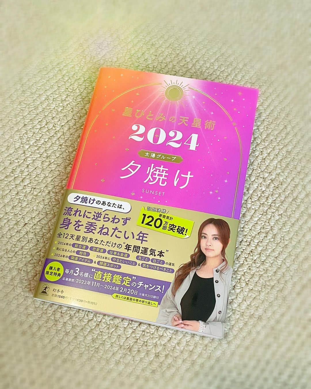 のインスタグラム：「おはようございます！ ご縁があってお会い出来ました✨ ド緊張しましたが💦 基本、話を聞いてない性格らしい🤣 ゲッターさんにも同じ事言われたぁ〜と思いながら、ふむふむ🧐 詳細はまた後日！」