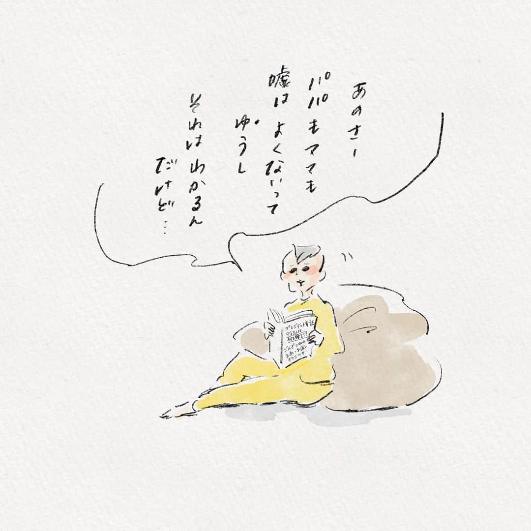 横峰沙弥香のインスタグラム：「なんかすっごく面白い話が聞けるんじゃないかと ウキウキしながらハイボール用意したら 聞かされたのは 雄叫びを上げながら苦手な縫い物をする私の話🧵  幼稚園のお迎えのことを突然「女がいっぱい来る時間」と読んでたこともあるし まめにとって「女」は大人の女性の呼称的なイメージなのかもしれません  #まめちゃん #ゆめこ #絵日記 #イラスト #procreateapp #ipadpro #applepencil   またパパから何かしら大人講座を受けたのかな〜とか お友達との話が聞けるのかな〜とか期待してしまった🤣」