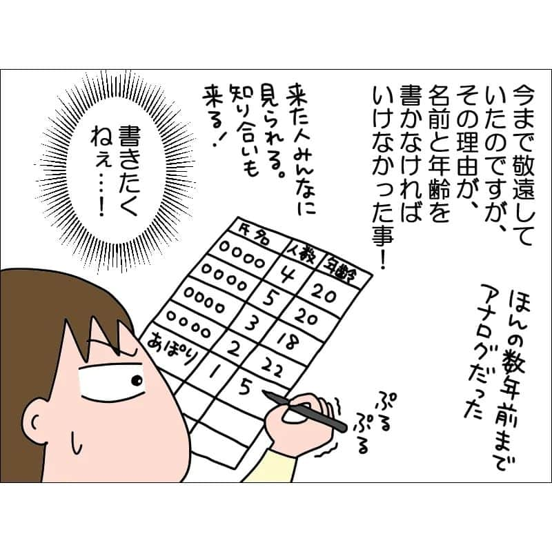 あぽりさんのインスタグラム写真 - (あぽりInstagram)「曲が古いので、知らない方達はごめんなさい😆🙏⁡ ⁡また行こうと思います！⁡ ⁡⁡ ⁡詳しくは、ストーリー、ハイライト、⁡ ⁡プロフィール(@apori33 )のリンクから⁡ ⁡飛んで読んでみてください♪⁡ ⁡⁡ ⁡昨日のポストにコメントありがとうございました☺️⁡ ⁡お祝いの言葉をありがとうございました！⁡ ⁡自分の歳も分からなくなるのに⁡ ⁡人の歳も覚えないといけないなんてね😂⁡ ⁡また一年元気で過ごして欲しいです！⁡ ⁡⁡ ⁡ #ヒトカラ  #ヒトカラデビュー  #カラオケ  #ストレス発散  #絵日記  #絵日記ブログ  #イラスト  #イラストエッセイ  #漫画  #漫画ブログ  #あぽり  #ライブドアインスタブロガー  #ライブドア公式ブロガー⁡ ⁡」10月31日 9時32分 - apori33