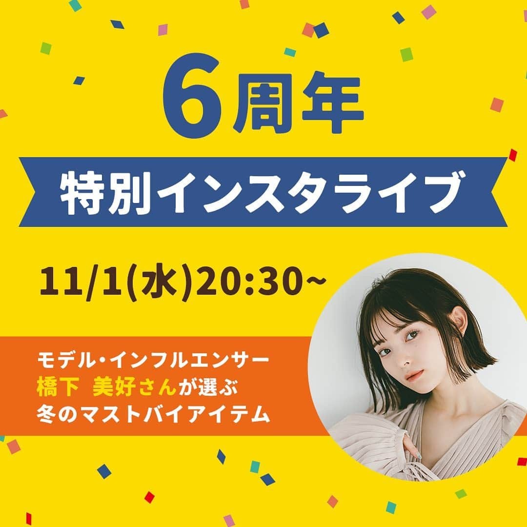 &mall(アンドモール) のインスタグラム：「＼&mallは今年で6周年!／ 特別企画としてインスタライブを開催♪ ・・・・・・・・・・・・・・・・・・・・・  ■11/1（水）20:30～ モデル・インフルエンサー 橋下美好さん(@miyoshikun)が選ぶ 冬のマストアイテムをご紹介❄  ライブ配信は橋下美好さんの アカウントにて実施いたします！ ▶▶ @miyoshikun  ぜひご覧ください📱✨  ••┈┈┈┈┈┈┈┈┈┈┈┈┈┈┈•• &mallサイトはこちらから👀‼ ▶▶▶　@andmall_msp ••┈┈┈┈┈┈┈┈┈┈┈┈┈┈┈•• #andmall #アンドモール #ららぽーと #ラゾーナ #lalaport #fashion #ファッション #お洒落さんと繋がりたい #fashionstyle #インスタライブ #インスタライブ配信 #インスタライブやります #コラボ配信 #ライブ配信 #ライブ配信予告 #橋下美好 さん #周年イベント #周年記念 #6周年 #6周年イベント #6周年記念 #冬のマストアイテム #冬のマストバイ」