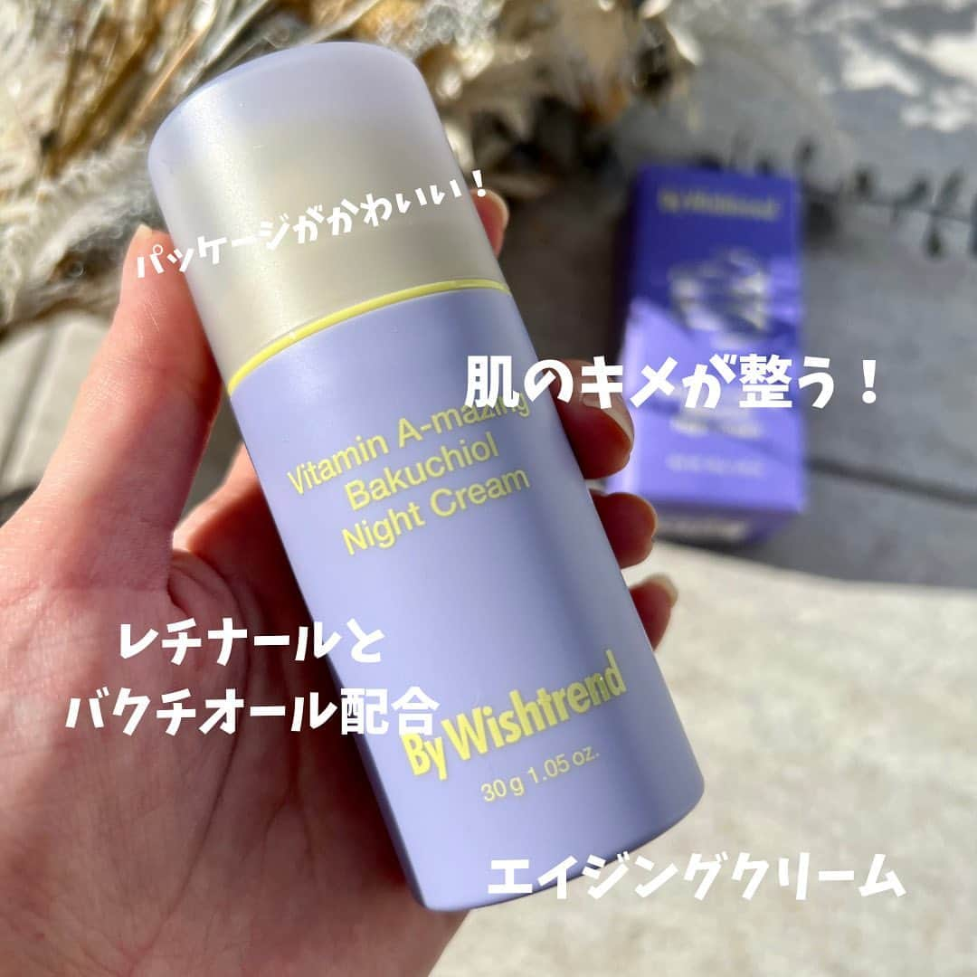 長谷美穂さんのインスタグラム写真 - (長谷美穂Instagram)「【BY WISHTREND】ビタミンA-mazingバクチオールナイトクリームを2週間使ってみました♡  レチナールとバクチオールが配合されている肌のキメや毛穴、保湿にも良いクリームで 夜これをつけた後の朝はくすんでない！  見えないベールで包まれてる感じがあるっ！ ナイトクリームにピッタリのクリームなのにベタつくこともなくてお気に入り♫  ハロウィン𝗽𝗿𝗲𝘀𝗲𝗻𝘁キャンペーン🎃もやってるみたい！ 本日まで♡♡ ↓ @bywishtrend.jp    #クリーム  #レチノール #バクチノール  #トーンアップ  #韓国コスメ  #プレゼント企画 #プレゼントキャンペーン  #スキンケア  #バイウィッシュトレンド  #pr  #qoo10  #bywishtrend #lovebywishtrend」10月31日 9時42分 - hase.miho