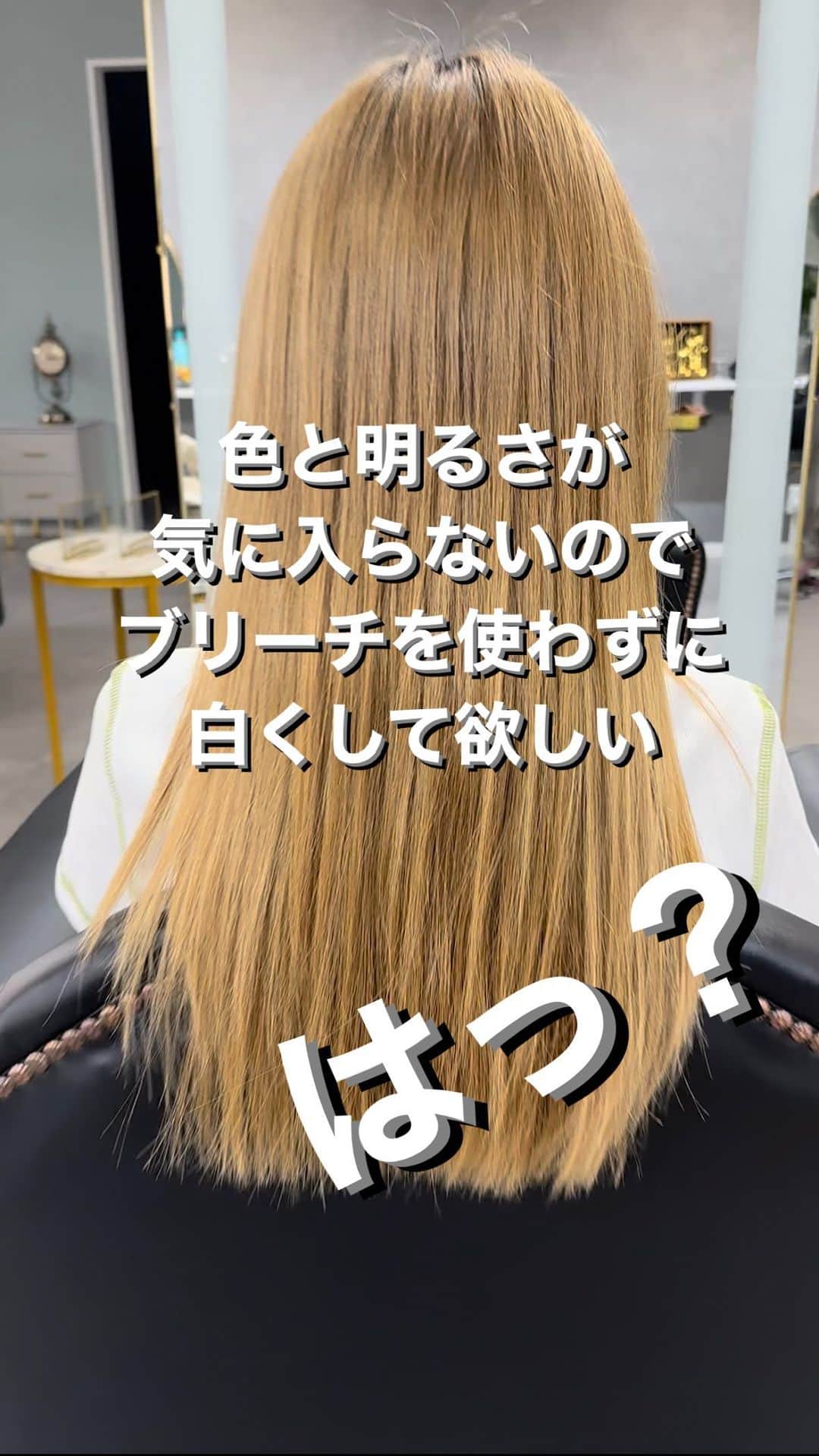 松村 明輝 外国人風 横波ウェーブパーマ バレイヤージュ講師のインスタグラム：「たった1店舗しかない柏のサロンに全国からお客様がご来店されます。  当店は外国人風・韓国風専門店です。当店で載せているデザインは、独自の技術・調合・必要であれば、良質な素材を直輸しておりますので、他のサロンではできません。  外国人風・韓国風のデザインを作る為の最先端なカラー、パーマ技術をご提供させて頂いております。  ご来店される場合は、お好きなスタイル写真わ保存してお持ち下さい。  そのスタイル写真をもとに、お客様一人ひとりに合ったご提案をさせていただきます✨  サロン内で使う材料を一つ一つこだわり、様々なメーカーから取り寄せています。ヘアケア商品なども、相当数の数を取り寄せ、その中から激選しております。ヘアケアの悩みなどもありましたら、ぜひご相談ください。✨  GDS SALON 住所 千葉県柏市旭町1-1-16中崎ビル3階 ☎️0471-70-4589  #バレイヤージュ  #ハイライト #Balayage #白髪ぼかし #highlight #柏白髪ぼかし」