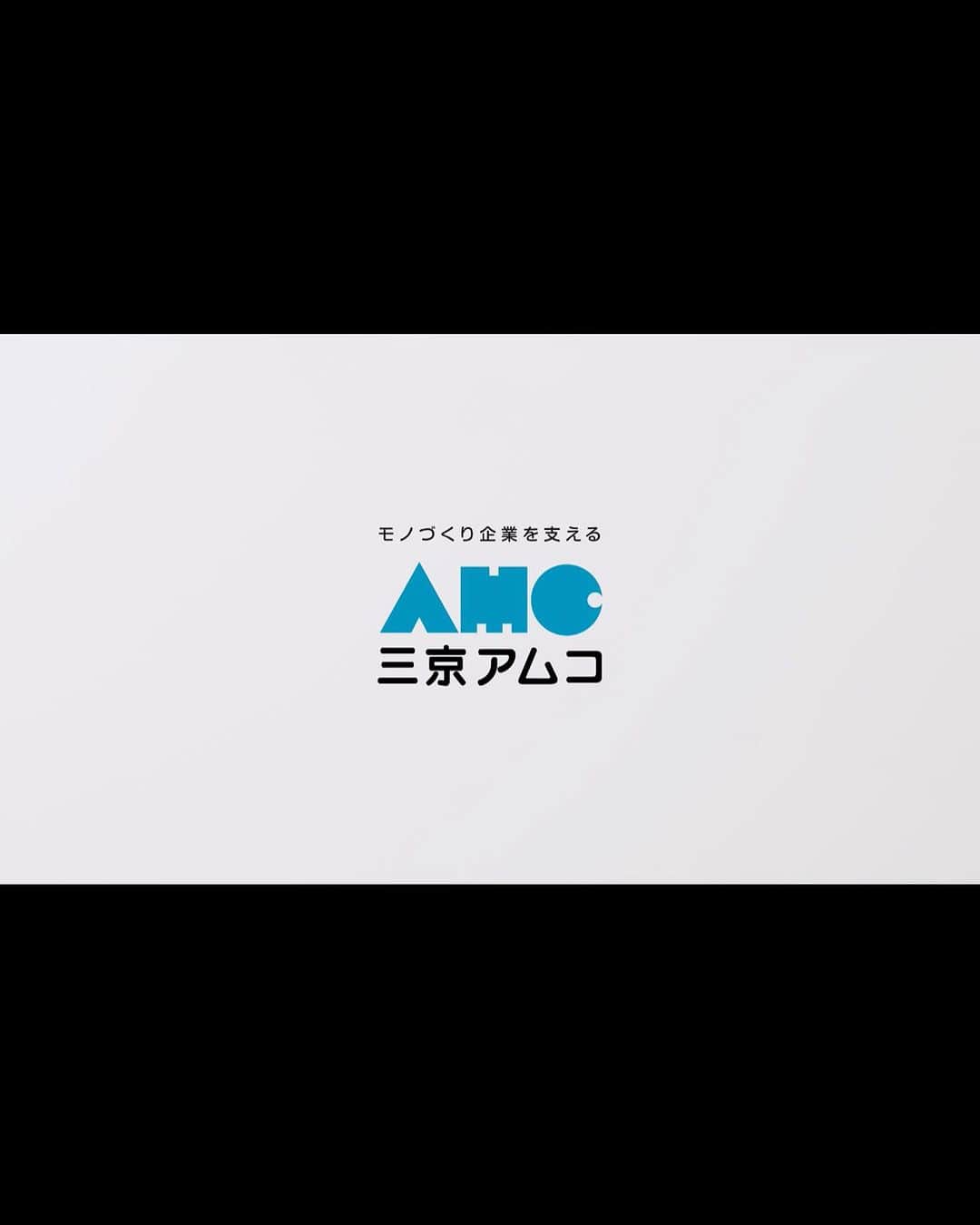 寺川綾のインスタグラム：「三京アムコさんの新cmスタート✨ #三京アムコ #子役ちゃんが可愛い  #色々お話ししてくれて #楽しい撮影でした☺️」