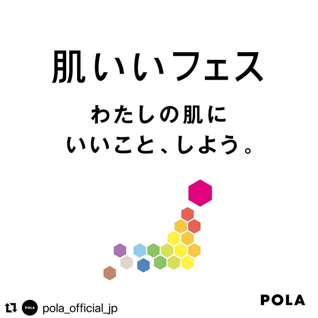 田中琴乃さんのインスタグラム写真 - (田中琴乃Instagram)「ぜひご覧ください🌱  今から楽しみ🙌✨  #Repost @pola_official_jp with @use.repost ・・・ 11月12日は“いい皮膚の日”。 肌にいいこと、しませんか？  ◆肌いいフェス オリジナル番組『肌いいトーク』11/23まで限定公開！ 老若男女、地域、生活環境・・・ひとそれぞれ、自分にとっての「肌にいいこと」は違うはず。タレント・モデルの近藤千尋さん、お笑いトリオ・ジャングルポケットの太田博久さんご夫婦など、様々なジャンルで活躍するゲストをお迎えし、日頃取り組んでいる肌にいいことを語っていただきます。 この機会に一緒に肌にいいこと、考えてみませんか？  ＜配信期限＞11月23日（木）23:59まで  ＜ご視聴方法＞ 肌いいフェス特設サイト内よりご視聴ください。 https://www.pola.co.jp/special/p/hadaii/2023/  ＃肌いいフェス　＃肌いいトーク ===================================================== 『肌いいフェス』とは？  肌はまるで 自分の内面の写し鏡のようなもの。  ポーラは、自分の肌と向き合い、肌がよろこぶケアをすることは、自分自身を大切にいたわることそのものだと考えます。  11月は肌にいいこと、肌がよろこぶケアに取り組みませんか？ 「肌いいフェス」では、肌やお手入れについて考えるための楽しいイベントやコンテンツを 盛りだくさんご用意しています。  ＜詳しくはこちら＞ https://www.pola.co.jp/special/p/hadaii/2023/  ＃肌いいフェス」10月31日 20時50分 - tanakakotono