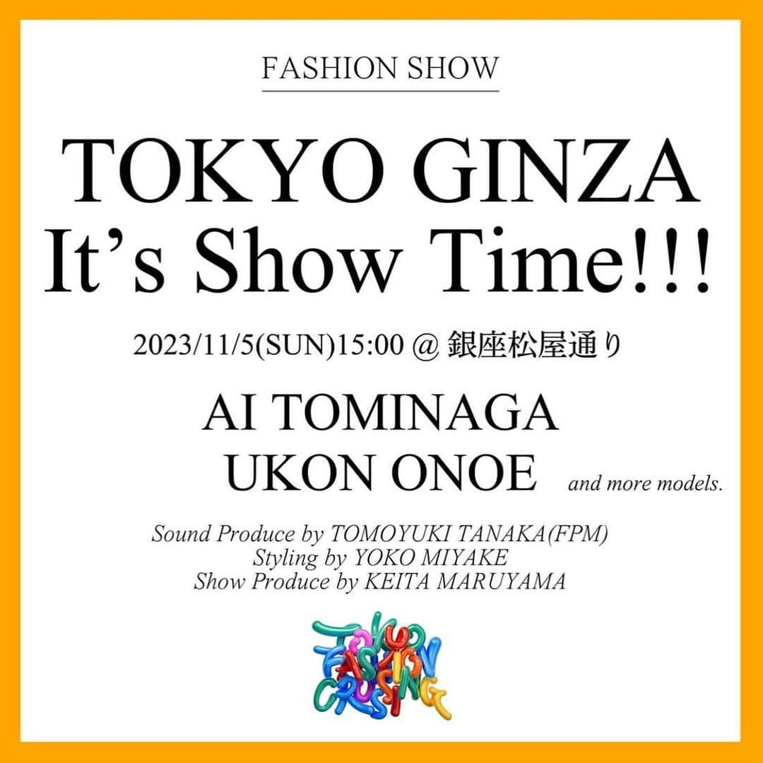 丸山敬太さんのインスタグラム写真 - (丸山敬太Instagram)「＜NEWS＞  「TOKYO GINZA It’s Show Time!!! ー 銀座松屋通りで開催するファッションショー ー」  2023/11/5(SUN)15:00 @銀座松屋通り ※どなたも無料で観覧可能です！  AI TOMINAGA @ai_tominaga_official UKON ONOE @ukon_onoe.eiju_dayu.kenx2 and more models.  Sound Produce by TOMOYUKI TANAKA(FPM) @tomoyukitanaka Styling by YOKO MIYAKE @yokomiyake Show Produce by KEITA MARUYAMA @keitamaruyama  #TOKYOFASHIONCROSSING #TFC #TFC2023 #TFC2023aw #東京ファッションクロッシング」10月31日 19時21分 - keitamaruyama_official