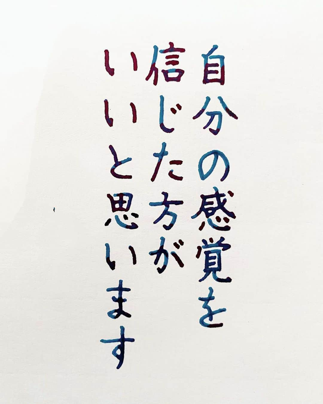 NAOさんのインスタグラム写真 - (NAOInstagram)「#ネットで見つけた良い言葉  ＊ ＊ 違和感は見過ごさないように。。。 ＊ ＊  #楷書 #メンタル  #違和感 #人間関係 #名言  #勇気  #ガラスペン  #人生  #素敵な言葉  #美文字  #素敵 #前向きな言葉  #心に響く言葉  #格言 #言葉の力  #名言」10月31日 19時35分 - naaaaa.007