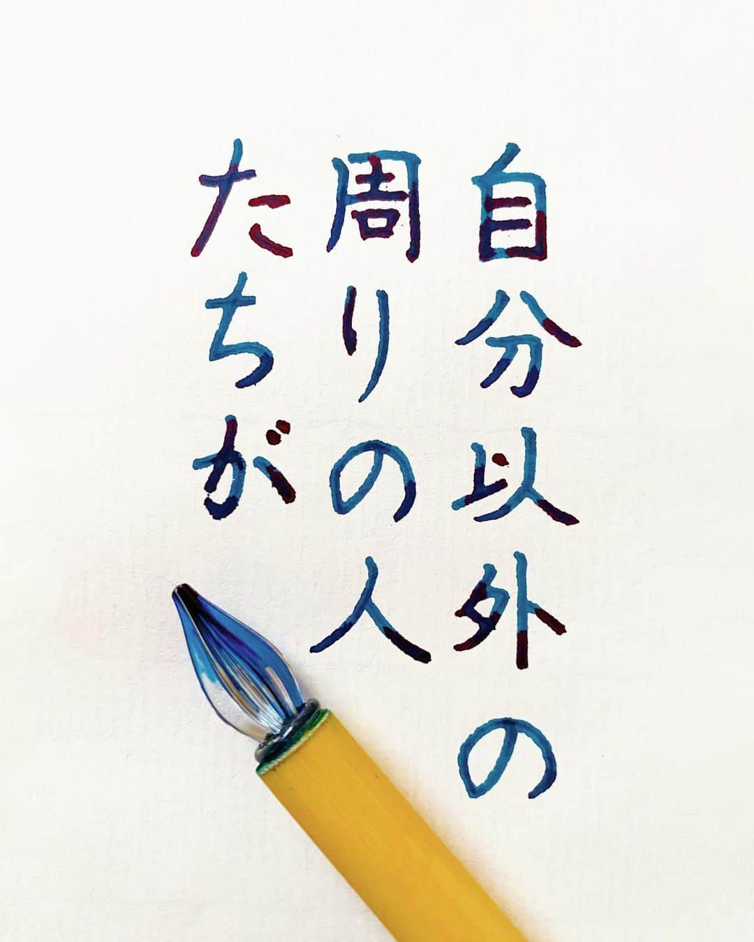 NAOさんのインスタグラム写真 - (NAOInstagram)「#ネットで見つけた良い言葉  ＊ ＊ 違和感は見過ごさないように。。。 ＊ ＊  #楷書 #メンタル  #違和感 #人間関係 #名言  #勇気  #ガラスペン  #人生  #素敵な言葉  #美文字  #素敵 #前向きな言葉  #心に響く言葉  #格言 #言葉の力  #名言」10月31日 19時35分 - naaaaa.007