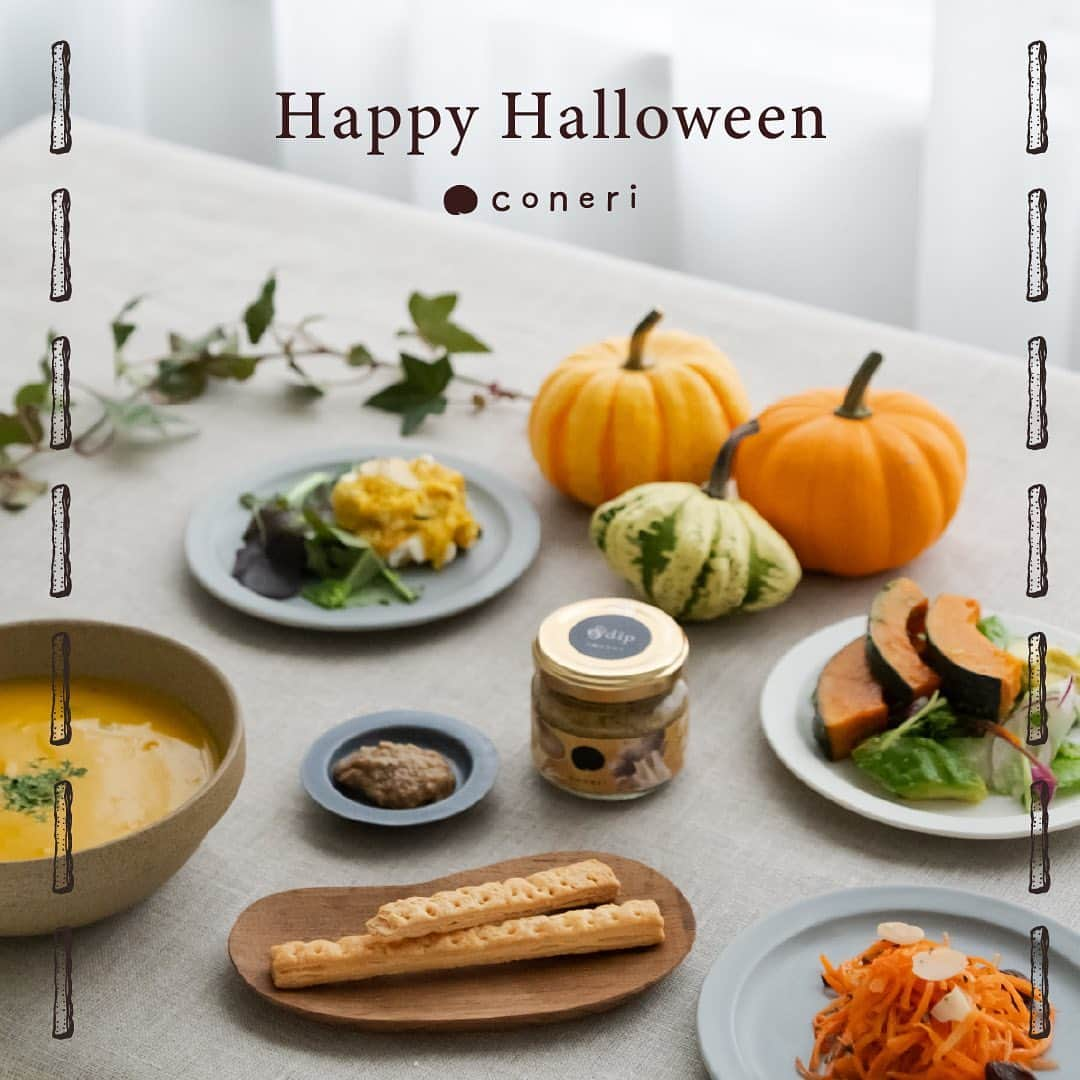 coneri 品川のインスタグラム：「Happy Halloween🎃 ホームパーティーにもぴったりなconeri。 &dipを＋1品で、食卓をおしゃれに🥂✨  デザートには お好みのフレーバーの チョコレートスティックパイを🍫♡  しょっぱい系〜甘い系まで取り揃えている coneriのラインナップは プロフィールURLよりご覧いただけます♪ @coneri_official」