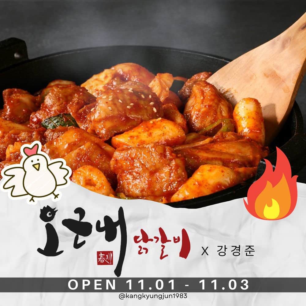 のインスタグラム：「가을 하면 이거지🍂 한번만 먹어본 사람은 없는  맛슐랭 오근내 닭갈비를 가져왔어요🤞  용산 기찻길🚂옆에서 시작한  정겹고 역사깊은  춘천식 닭갈비 🍗 유퀴즈에서도 반한 그 맛❗️ 맛❗️맛‼️  홈쇼핑에서도 완판행열을  이어가는 제품 입니다  11월 1일 ~ 11월 3일까지  진행 되어용😍  ✅100% 국내 닭다리살 ✅국산 양마, 마늘, 생각 등 선별된 재료 ✅소스 배합시 물을 첨가하지 않는 소스  ✅강한 풍미와 깊은 감칠맛 가득 보장!! ✅먹을수록 중독 되는 매콤달콤 소스!!  👉진공 텀블러 공법으로  간이 자~알 배어  쫄깃쫄깃🥰 육질이 기가 맥혀요!!  📌11월 01일 10시부터 OPEN📌 주문서는 프로필 링크에 있습니다」