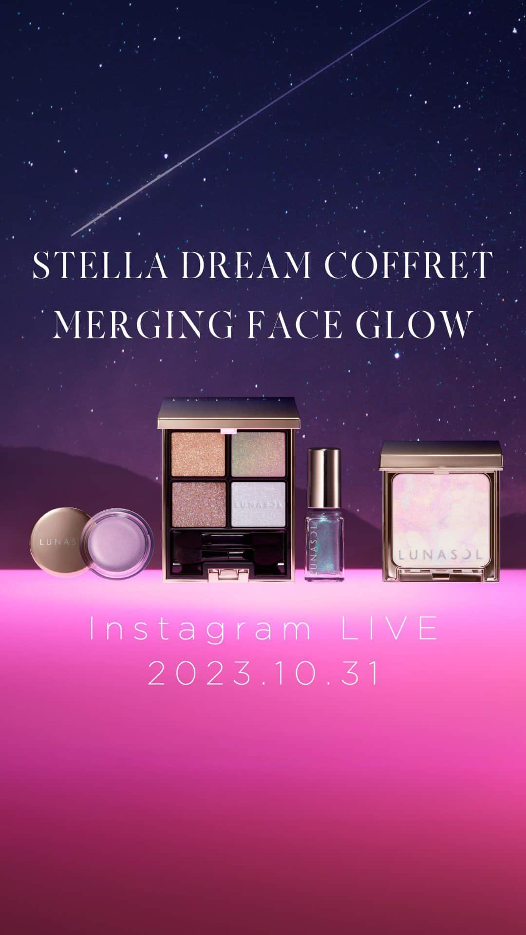 ＬＵＮＡＳＯＬのインスタグラム：「LUNASOL Instagram LIVE  2023.11.10 NEW STELLA DREAM COFFRET MERGING FACE GLOW  ホリデーシーズンの限定品をご紹介いたしました。 ぜひチェックしてみてください！  #2023#new#makeup#holiday#limited#LUNASOL#ルナソル」