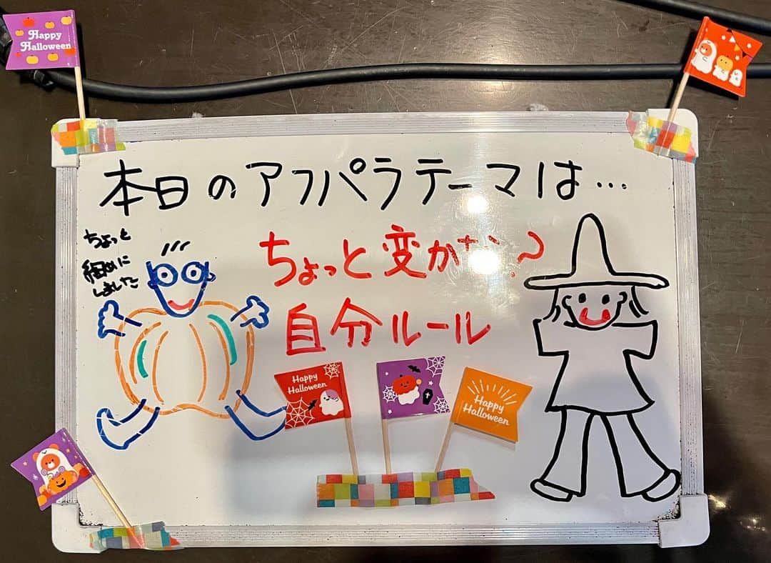辛島美登里のインスタグラム：「楽しいマイルール✉️いっぱい！マニュアル車を運転される方の半クラッチ等のこだわり🚗味噌汁の具は二種に絞ると確かに出汁が生きて美味しいですよね🍲 ハロウィンなのでシールでちょっとだけ🎃岡崎から来られた方にちなんでスカートを八丁味噌色に😅差し入れの八丁味噌ポップコーンめ楽しみ🍿 混雑する朝食バイキングで足を滑らせコケてしまった私ですが、トレーに取った小鉢も料理もぶちまけず死守した武勇伝（コラ）にちなみ、来週のテーマは「自分をほめてあげたかった瞬間」です😅 私はお休みでピンチヒッター中西保志さん！「最後の雨」気分で熱唱の西さん。私は感動して泣いてるテイです😊 今年があと２ヶ月なのは本当に焦るけど、 キャロットタワーロビーから望める夕焼けが美しくなるのは嬉しい😌 #夕焼け #アフバラ火曜日」