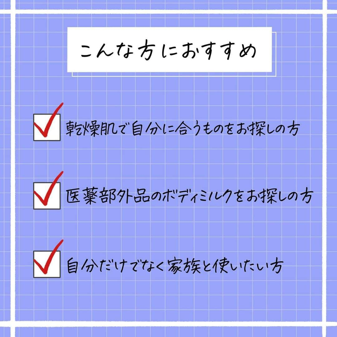 corectyさんのインスタグラム写真 - (corectyInstagram)「【カサカサ乾燥肌にはこれでしょ】  今回は、ニベアから発売されている プレミアムボディミルク リペア【医薬部外品】をご紹介します🫐  こちら、もうめっっちゃくちゃ有名な 誰もがドラッグストアで見たことある商品だと 思うのですが、乾燥肌におすすめな 【リペア】タイプがあるのをご存知ですか？🤔  私は乾燥するシーズンになると 特に脛あたりがカサカサになってしまうのですが、 このボディミルクはそんな悩みがある方におすすめです🥹💞  こっくりというよりはサラッとしたテクスチャーだからベタつかず、 「これぞ求めてたやつ！」としか言いようがない👏🏻👏🏻  薬用でお肌のうるおいを保つバリア機能の働きを補って、 乾燥などの外部刺激から肌を守ってくれるとのこと🛡️⚔️  私は美白*ケアオタクなので、このリペアを使う前は ホワイトニングタイプをリピするくらい愛用してました👀✨  これからのシーズンは特に乾燥するので リペアでのお手入れを続けようと思ってます💪🏻  高保湿で粉吹き乾燥肌を予防してくれる このボディミルクは全国のドラッグストアなどで 手に入ります🫶🏻  ぜひチェックしてみてください🕊️  （レビュー：mio）  ※メラニンの生成を抑え、シミ・そばかすを防ぐ  #PR #ニベア #プレミアムボディミルク #ボディケア #スキンケア #アウトバス #ボディクリーム #保湿ケア #コスメレビュー #コスメレポ #cosmetics #skincare #nivea」11月3日 19時10分 - corecty_net