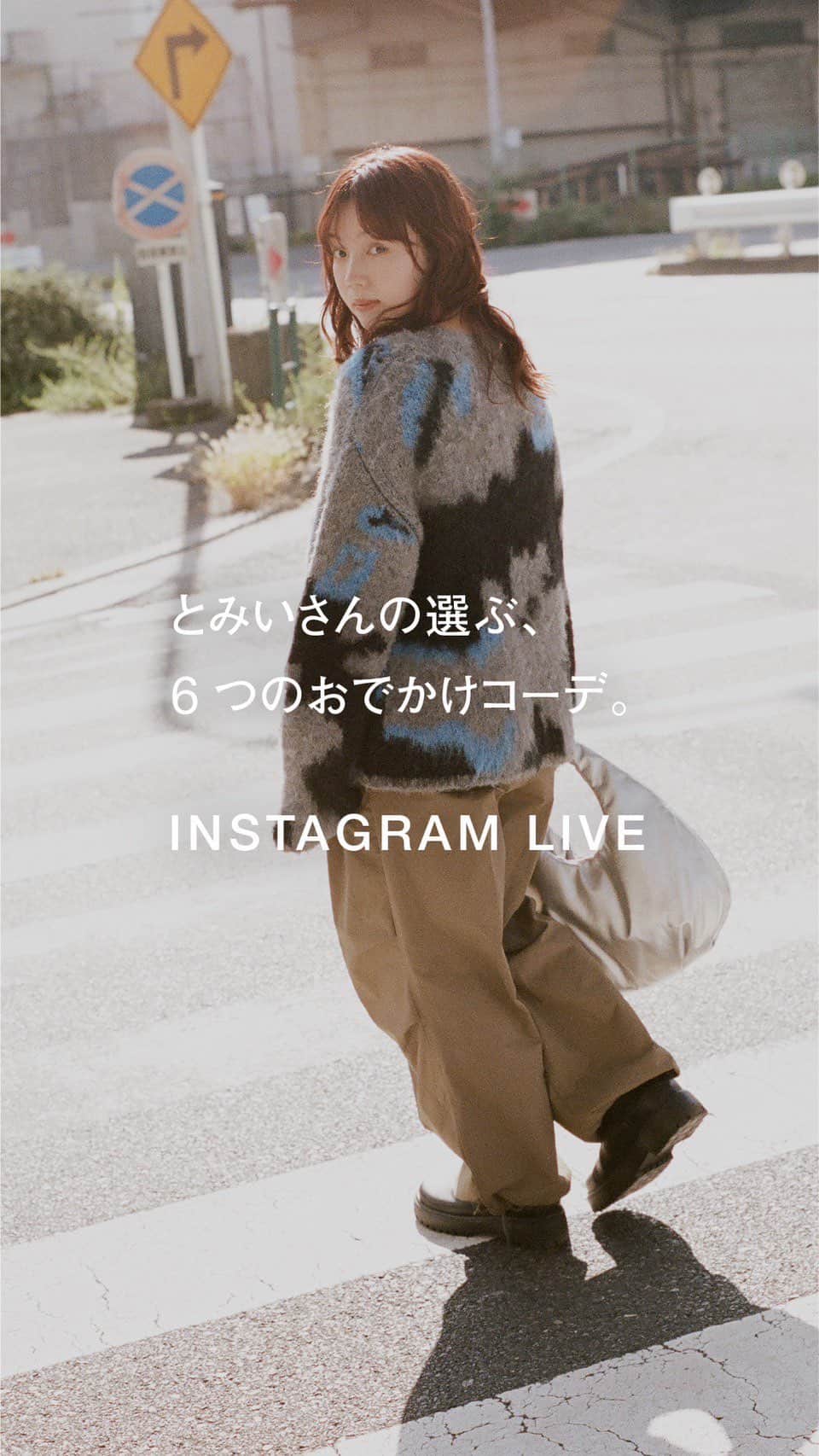 とみいのインスタグラム：「． @citen_official とインスタライブで、 モデルとして出演したWEBページのコーデをご紹介しました🤍  @citen_official アカウントの ライブ配信のアーカイブに♡のコメントをすると紹介アイテムのお知らせDMが届きます📢  是非お待ちしてます♡ #citen #シテン #ユナイテッドアローズ #おでかけコーデ #citenでおでかけキャンペーン #おでかけコーデキャンペーン#秋コーデ #秋冬コーデ」