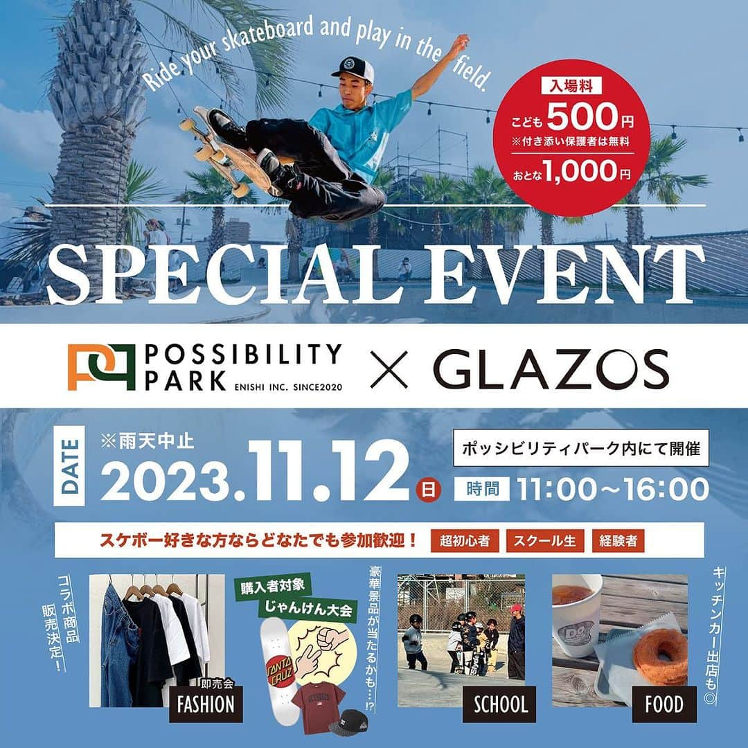 GLAZOSさんのインスタグラム写真 - (GLAZOSInstagram)「@glazos_official⇦🍂GLAZOS秋冬新作のご紹介⛄  ／ @possibilitypark × @glazos_official スケボーイベント追加開催決定👕🛹🔥 ＼  大好評につき、スケボーイベントが【追加開催】決定！！  今回も、埼玉県のポッシビリティパーク (@possibilitypark)にて行うことになりました！  スケボー好きの方はもちろん、 『スケボー興味あるけど、やったことない...」 という方もスケボーレンタルやレクチャー会などもございますので、お気軽に参加していただけると嬉しいです🙇🏻‍♀️  また、前回好評だったアパレルの販売に加えて、GLAZOSでも好評のアイテムが現地で買えるチャンス✨  アパレル購入者限定（前回購入してくださった方は着用してくれていたら参加可能）で豪華景品が当たるじゃんけん大会や初心者向けのスケボー体験会、キッチンカーの出店もございます！  イベント盛りだくさんなので、お友達同士やご家族で遊びにきてください🛹  詳しい内容は画像にてご紹介しております。  是非チェックしてみてください♪  沢山の方とお会いできるのを楽しみにしております🌴  #glazos #グラソス #中学生コーデ #中学生男子 #小学生コーデ #小学生男子 #子供服 #ストリート #ストリート男子 #ストリートコーデ #メンズ服 #メンズコーデ #fashion #mensclothing #coordinate #おでかけコーデ #今日の服 #おそろいコーデ #兄妹リンクコーデ  #リンクコーデ  #スケボー #男の子コーデ  #ストリートファッション #きょうだい #スケボーイベント #イベント」10月31日 19時48分 - glazos_official