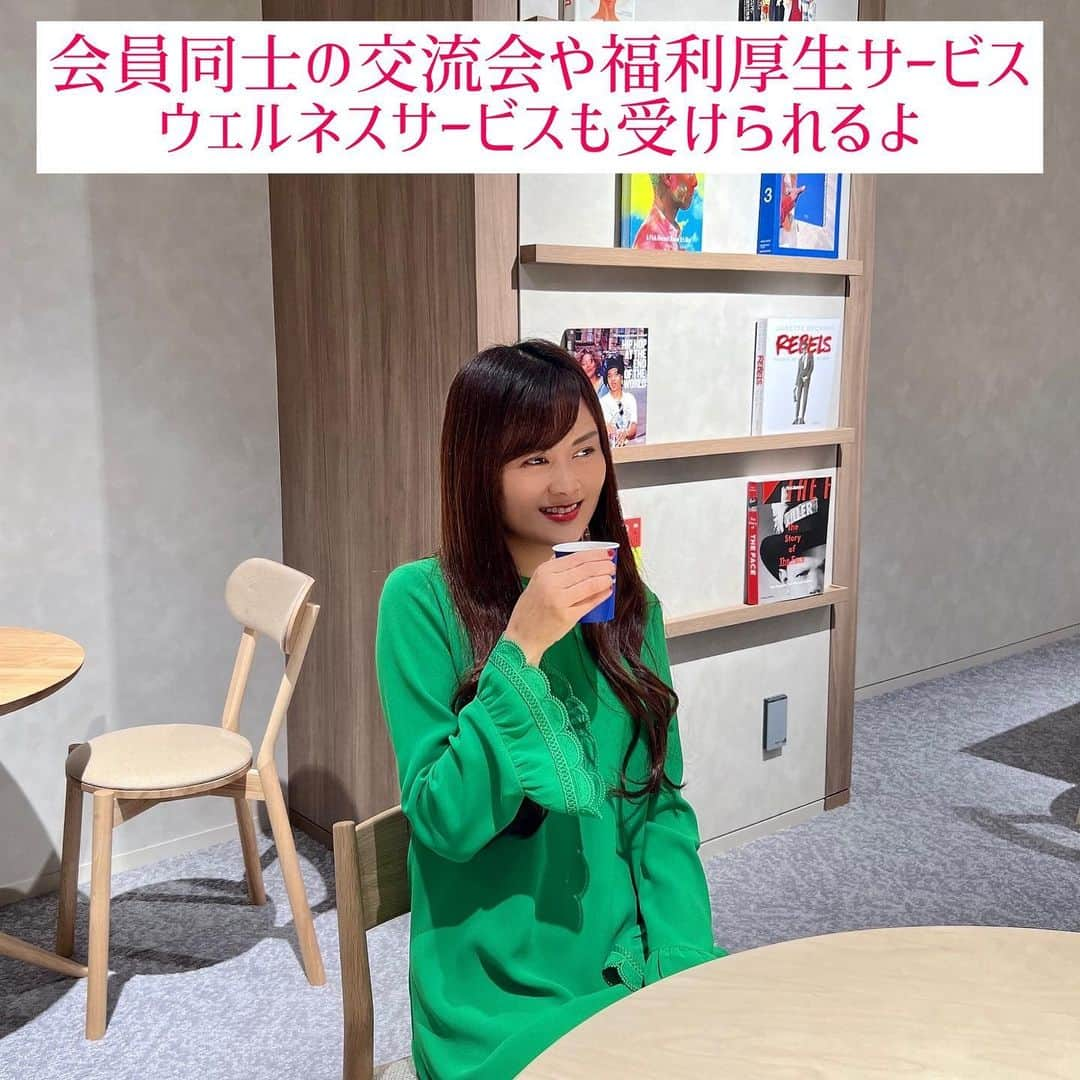 野本愛さんのインスタグラム写真 - (野本愛Instagram)「都内を中心に21拠点展開する 東急不動産のシェアオフィス  ビジネスエアポート @business_airport が 10月19日、Forestgate Daikanyama MAIN棟にニューオープンしたので 伺いました😊✨  空港のビジネスラウンジをイメージした 上質で快適なオフィス空間で サービスオフィス・会議室・コワーキングスペースが併設✨✨  中でも代官山はウェルビーイングを意識していて グリーンも多く居心地の良い空間づくりが 魅力です🥰🌱  受付スタッフが常駐しているので ゲストを招待して打合せや作業も可能で 本格的なコーヒーなどが楽しめる フリードリンクも完備☕️✨  仕事はどこで誰と何をするかが大切です❣️ 上質な空間で仕事も捗ること 間違いなしだと思いました😊  🧑‍💼仕事に集中できる空間が欲しい 👨‍💼仕事ができる拠点を増やしたい 👩‍💼上質な空間で仕事をして もっと自分を高めていきたい  という方にぴったりだと思いますので ぜひ一度試してみてはいかがでしょうか☺️⁉️  🎁プレゼントキャンペーン実施中🎁 「〜11/15」まで @business_airport を 新規フォロー・フォロー画面の受付提示で 1日無料利用をプレゼント✨✨ 先着50名なのでお早めに❣️❣️  #PR #ビジネスエアポート #BusinessAirport #東急不動産 #Forestgate_Daikanyama #シェアオフィス」10月31日 20時00分 - himemode