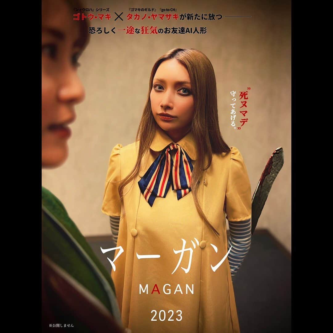 後藤真希さんのインスタグラム写真 - (後藤真希Instagram)「ハッピーハロウィン🎃 今年はミーガンやってみたよ👻 動画どうだった？笑  #マーガンが守ってあげる  #ハロウィン  #halloween  #ミーガン」10月31日 20時02分 - goto_maki923