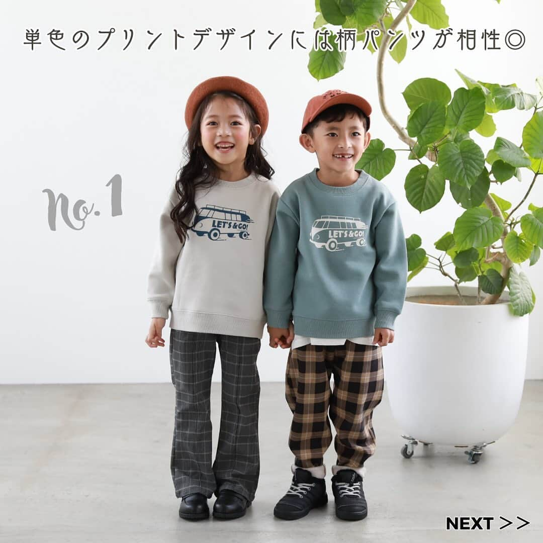 子供服devirockstore(デビロックストア)さんのインスタグラム写真 - (子供服devirockstore(デビロックストア)Instagram)「デビラボ裏起毛トレーナーの着こなし術をご紹介👏🏻  豊富なデザインバリエーションが魅力の デビラボ裏起毛トレーナー🥰 いつも同じコーディネートになっていませんか？  豊富にご用意しているからこそ コーディネートもたくさん楽しんで欲しい！ そんな思いから、 今回はデビラボ裏起毛トレーナーを もっとかわいく、おしゃれに着こなすポイントを ご紹介していきます🙋‍♀️🙋‍♀️  ＼＼ポイント／／ ①単色プリントデザインには柄パンツが〇 　優しいトーンで合わせれば、ほっこりコーデに  ②ロゴプリントの色をコーデに取り入れると 　統一感とこなれ感UP🤭  ③鮮やかなカラーのトップスだって、 　フレアパンツを合わせれば 　ちょっぴり背伸びした印象に。  ④落ち着いたトーンで揃えた日は 　小物でアクセントを加えることを忘れずに☝🏻  ⑤大きなロゴがプリントされたトレーナーには 　ラインパンツを合わせて 　ストリート風に着こなすのも〇  ⑥ほっこりコーデュロイ素材のボトムスを合わせると 　ぐっと秋冬らしいコーディネートに🍁  ⑦フード付きの裏起毛パーカーは 　トレンドパンツを合わせた着こなしがおすすめ🫶🏻  是非自分らしい着こなしを 楽しんでみてください💕  今回コーディネートで使ったアイテム /////////////////////// 🔍171UDL008 デビラボ プリント裏起毛トレーナー ¥1,599(税込) 90-160㎝  🔍171UDL005 デビラボ プリント裏起毛プルパーカー ¥1,798(税込) 100-160㎝ ///////////////////////  ........................  ☑️新作アイテム、人気アイテム情報 ☑️スタイリングやヘアアレンジなどお役立ち情報  など、を投稿しています。  いいねや、フォロー励みになります☺️  ▶️▶️▶️@devirock__official  ........................  #devirock #デビロック #デビロックコーデ #もっと親子になろう #子供服通販 #プチプラ子供服 #子供服 #子ども服 #こどもふく #キッズファッション #キッズ服 #子供服コーデ #おそろいコーデ #リンクコーデ #デビラボ #小学生コーデ #キッズコーデ女の子 #キッズコーデ男の子 #キッズコーデ #キッズコーディネート #兄妹リンクコーデ」10月31日 20時00分 - devirock__official