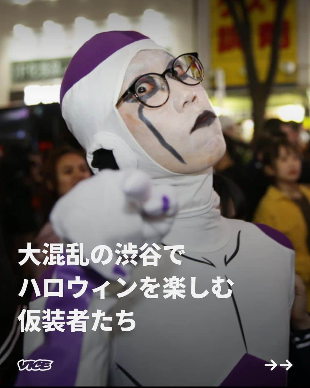 VICE Japanのインスタグラム：「大勢の人が渋谷に詰めかけ、トラブルだらけの大混乱になる日、ハロウィン。この日だけは、渋谷を避けるかたも多いはずだ。  2018年の10月31日は、平日ということもあってか、直前の土日から渋谷には、スパイダーマンや、ルフィ、ひょっこりはんが大集結。ニュースでも、痴漢、ポイ捨て、騒音、そして軽トラックの横転事件などが報じられ、けみお、藤田ニコルらの著名人もSNSに持論を投稿していた。渋谷区もホームページ上で「31日のハロウィーンでは決して周囲に迷惑をかけず、モラルや法令を守り、健全に楽しんでいただきたい」と発表するほどだった。  そしてハロウィン当日の渋谷。私は、予想以上の人の多さに驚かされてしまった。渋谷で下車し、スクランブル交差点を渡るまでに約20分。カメラマンとの合流にも大変苦労した。ちなみに私は、今年のW杯日本戦の夜も渋谷に足を運んだが、この夜のほうが明らかに人口密度は高かったようだ。スクランブル交差点付近で警察官に「この前の土日と比べると、どちらのほうが人が多いですか？」と訊くと、「今日のほうが多い気がします。平日なのに」との返事。すし詰め状態で、身動きが取れず、将棋倒しになったら死ぬかもしれない、と不安すらよぎった。  記事詳細は @vicejapan プロフィールのリンクから  #vicejapan #vice #ヴァイスジャパン」