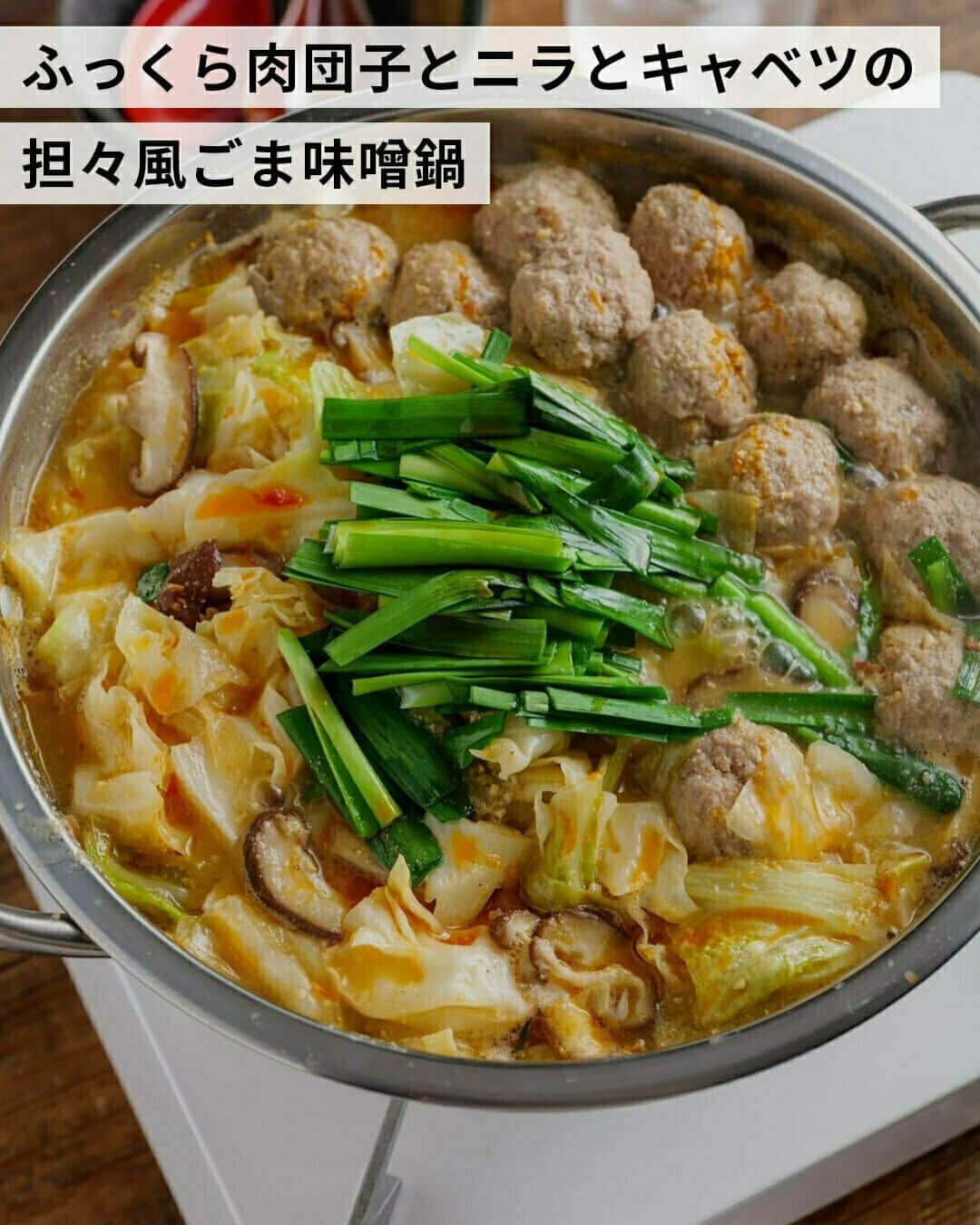 おうちごはん編集部さんのインスタグラム写真 - (おうちごはん編集部Instagram)「【秋冬に作りたい！ #キャベツ料理 のアレンジ7選】  年中食べられるキャベツ🥬ですが、寒くなってくると比較的収穫量が多くなるので、値段が安くなります🙌  そんなキャベツがお得な時期に作りたいキャベツ料理をピックアップ☝️  アツアツのグラタンや鍋などこれからの季節にぴったりです😋  ------------------  🥬キャベツと干しエビのかき揚げ photo by @eemykitchen8  🥬キャベツ麻婆豆腐 photo by @teikuuhikou_kitchen  🥬キャベツグラタン photo by @peperoncino_aya  🥬キャベツと豚バラの酒蒸し photo by @boku_5656  🥬そのままキャベツのチーズスープ photo by @kazumiokuda  🥬ふっくら肉団子とニラとキャベツの担々風ごま味噌鍋 photo by @kyounoouchigohan  🥬味噌バタコーンで鮭のちゃんちゃん焼き photo by @kyounoouchigohan  🔽キャベツ料理のレシピは、おうちごはんの記事でご紹介しているのでぜひチェックしてみてくださいね！ https://ouchi-gohan.jp/3945/  ------------------  ◆ #おうちごはんLover を付けて投稿するとおうちごはんの記事やこのアカウント、おうちごはん発信のトレンドリリースなどでご紹介させていただくことがございます。スタッフが毎日楽しくチェックしています♪  ［staff : コノ］ ------------------  #おうちごはんLover #おうちごはんラバー #ouchigohanlover #ouchigohan #おうちごはん #キャベツ #キャベツ料理 #キャベツレシピ #キャベツアレンジ #アツアツ #温まる #あったかごはん #あったかメニュー #自炊 #献立 #家庭料理 #手料理 #手作り料理 #料理 #手作りごはん #おかず #手作りおかず #主菜 #メイン料理 #おうち時間 #暮らしを楽しむ」10月31日 20時00分 - ouchigohan.jp
