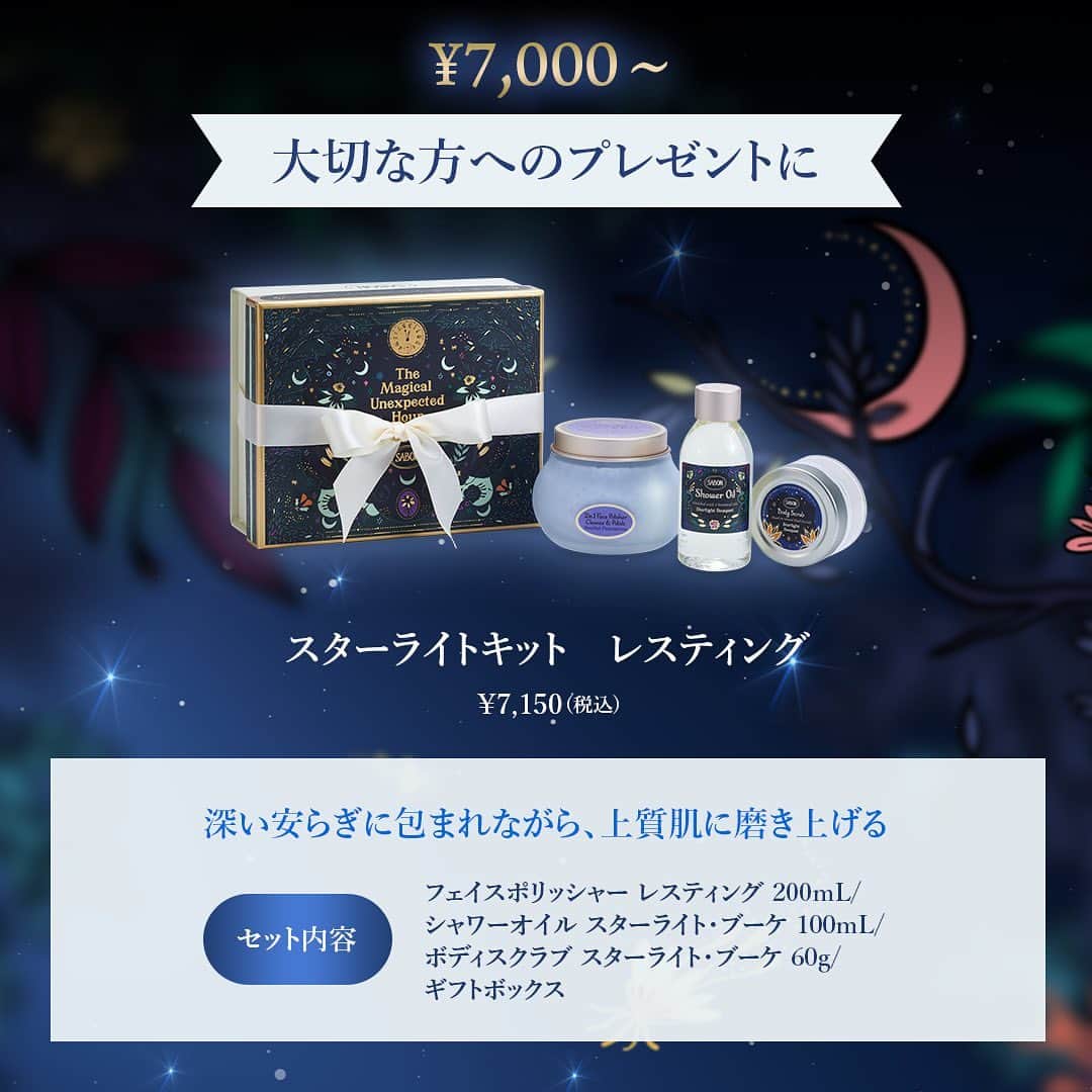 SABON Japanさんのインスタグラム写真 - (SABON JapanInstagram)「【SABONがおすすめするクリスマスギフト🎁】  心ときめく香りを大切な方に贈り、 ホリデーシーズンを華やかに彩るSABONのギフト。 今回は予算別やおすすめのペアリングをご紹介📝  《¥2,000～¥4,000》 ちょっとしたお祝いのプレゼントにおすすめ 人気ボディケアアイテムがミニサイズで登場✨  🦋バスタイムギフト スターライト ・ ブーケ ￥2,750 (税込)  🦋モイスチャーギフト スターライト ・ ブーケ ￥3,300 (税込) (※どちらも11/9(木)より全国発売)  《¥4,000～¥6,000》 いつもお世話になっている方へのプレゼントにおすすめ ポーチにおさめられたこの冬だけのコレクション🌟  🦋ベルベット ギフト スターライト ・ ブーケ ￥4,400 (税込)  《¥7,000～》 大切な方へのプレゼントにおすすめ 深い安らぎに包まれながら、上質肌に磨き上げる🛀  🦋スターライトキット レスティング ￥7,150(税込)  この冬限定の「スターライト・ブーケ」の香りには「デリケート・ジャスミン」とのペアリングがおすすめ🌙 きらめきに満ちた香りと組み合わせるとより爽やかで幻想的な夜の香りをお楽しみいただけます✨  #sabon #SABONギフト#SABONホリデーコレクション #サボンホリデーコレクション #サボンホリデーコレクション2023#sabonスターライトブーケ#数量限定 #holidaycollection #holiday  #サボン #ボディケア#スターライトブーケ #ホリデーコレクション #ギフト#香り #ご褒美 #プレゼント #クリスマスプレゼント #プレゼント #クリスマス #クリスマスコフレ #クリスマスコフレ#ペアリング#sabonペアリング  Image」10月31日 20時00分 - sabon_japan