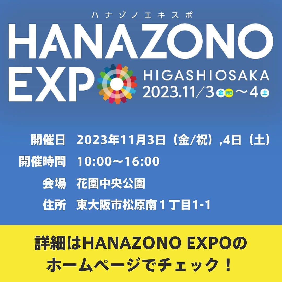 glafitさんのインスタグラム写真 - (glafitInstagram)「→ #HANAZONOEXPO 出展決定！  ＼試乗イベントのお知らせ／  東大阪市で開催される HANAZONO EXPOに 今年も出展いたします！  ⚡️予約なしで試乗OK！ ⚡️当日はglafitスタッフがアテンド！  二刀流バイクという 次世代の乗り物による 新しい移動の形を体験してください！  ◆開催日時/場所  2023年11月3日（金/祝） 2023年11月4日（土） 10:00~16:00 　 会場：花園中央公園 住所：東大阪市松原南１丁目1-1  詳細はHANAZONO EXPOの 公式サイトをご確認ください。  皆様のお越しをお待ちしております！！  =====  #GFR-02 って  💫どこで買えるの？ 💫どういう乗り物なの？ 💫免許は必要？  などなど、 他の投稿でもご紹介しています！  ————————————  #glafit 株式会社  ◆Makuakeで1.3億円達成し、当時の日本最高記録を樹立！ #電動ハイブリッドバイク 「GFR-02」  ◆Makuakeで1.5億円達成！ 立ち乗り電動スクーター「LOM」  #移動をタノシメ！ をコンセプトに、 glafitが開発した #次世代モビリティー のご紹介や、 それにまつわる情報をお届けするアカウントです✌️  ————————————  #glafitバイク #電動バイク #電動自転車 #モビチェン  #eバイク #ebike  #折りたたみ自転車 #原付 #バイク #原付バイク  #自転車生活 #cyclingme #bicyclee #チャリダー #street #SDGs #バイク好きと繋がりたい #街乗り #アウトドア #バイクキャンプ #バイクのある生活 #バイク屋 #バイク試乗 #試乗会」10月31日 20時07分 - enjoy_glafit