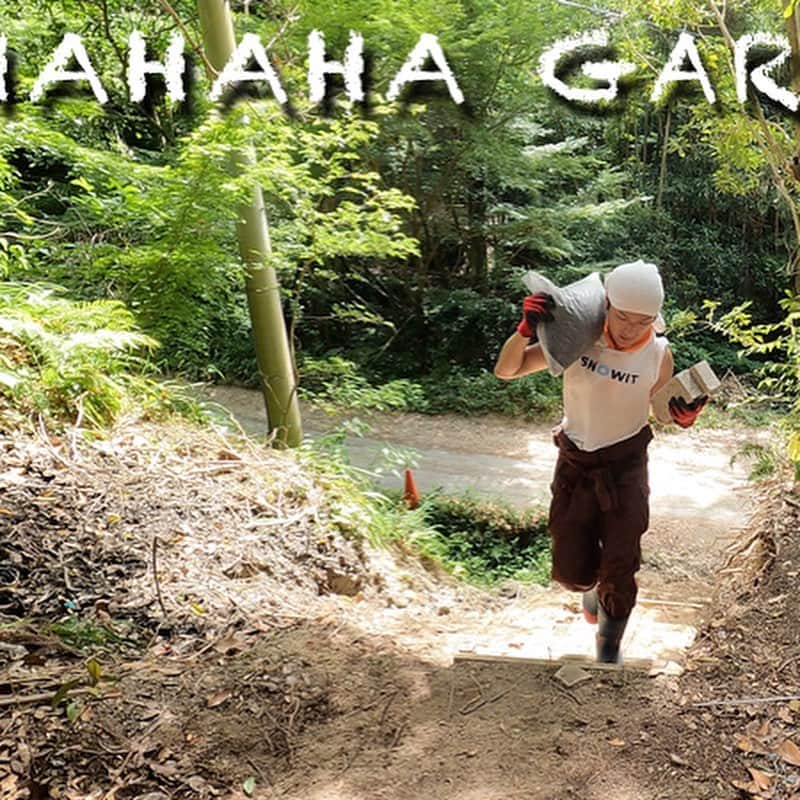 有馬芳彦さんのインスタグラム写真 - (有馬芳彦Instagram)「HAHAHA GARDEN  開拓スタートから、階段→スロープ→小屋🛖 そして、大怪我からの復活❗️ 上棟まで行きました😊  まだまだ先は長いけど、GARDEN動画でお楽しみください‼️  https://hod.stores.play.jp」10月31日 20時17分 - arimax_photo
