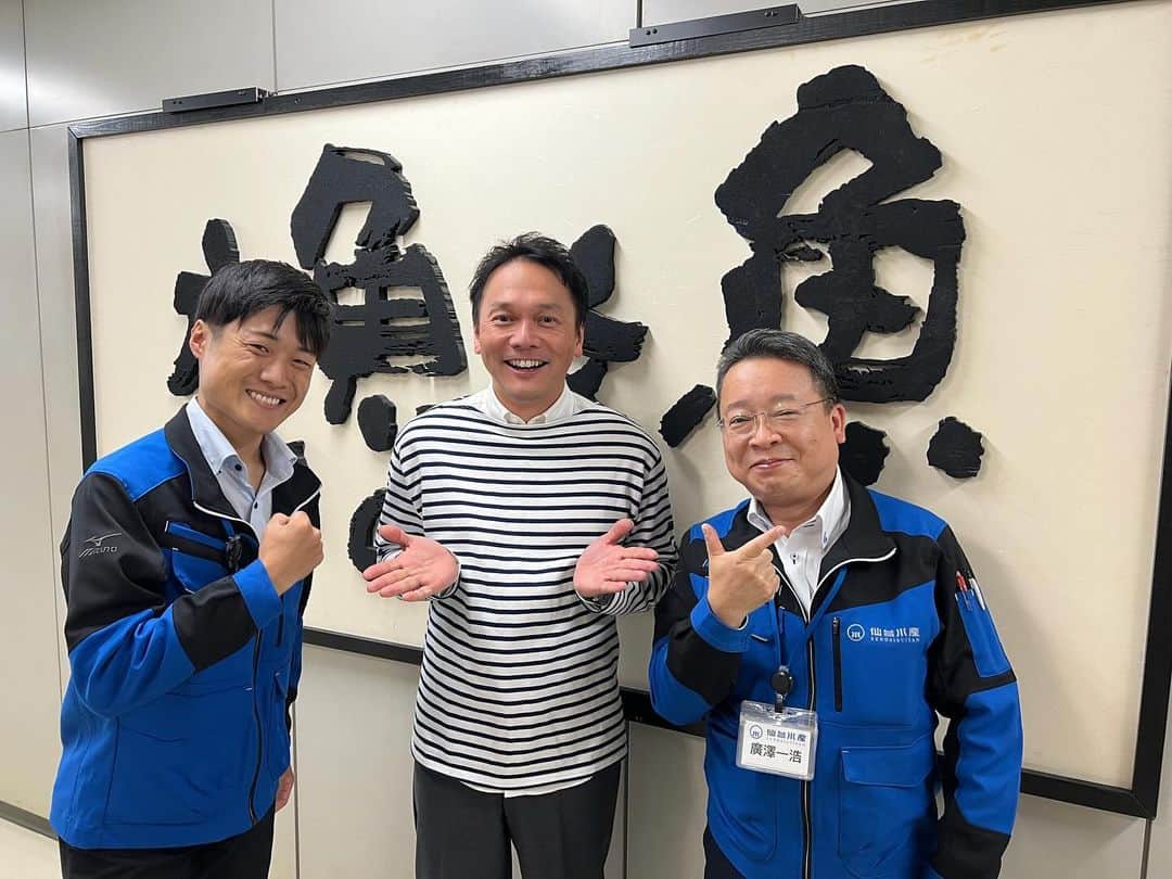 外賀幸一のインスタグラム：「＂𝐟𝐢𝐬𝐡＂  先日の「外賀SCOPE」で 仙台市中央卸売市場のマグロの競りに伺いました！  ご案内いただいたのは、 『OH!バンデス』の「おさかな道場」に出演中の 2代目ムッシュこと仙台水産の大武蓮さんでした♬  なんと、初代ムッシュの広澤一浩さんにもお会いでき 画面上で夢の共演まで果たせました♪  そのときのオンエアは プロフィールにリンクを貼ってますので そこから探してみてくださーい！  ありがとうございました☆  #ohバンデス  #外賀scope  #おさかな道場  #仙台市中央卸売市場  #仙台水産  #ムッシュ広澤 #ムッシュ大武」