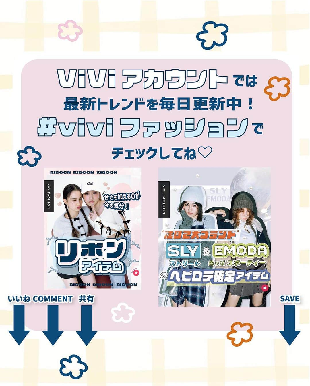 ViViさんのインスタグラム写真 - (ViViInstagram)「プラスワンすれば圧倒的におしゃれになれる❤️‍🔥  今回はViVi11月号「天ちゃんと３つの秋小物」の企画から 選び抜かれたイチオシ秋冬小物を紹介します🫡🛍️  コーデをアップグレードしてくれる小物選びは センスが問われるもの。 だからこそ、本当に使えていい感じにしてくれる 最強アイテムが欲しいよね！！  小物だけじゃなくて全身コーデで紹介してるから、 みんなも是非取り入れてみてね🧚‍♀️✨  #vivi #vivi11月号  #viviファッション #山﨑天 #天ちゃん #櫻坂 #櫻坂46 #小物 #秋冬小物 #マフラー #ビックマフラー#フライヤーニット帽 #ニット帽 #ニット #ニット小物 #エンジニアブーツ #ブーツ #ブーツコーデ #秋冬ファッション #秋冬アイテム #トレンドコーデ #aw #2023aw #2023秋冬 #秋小物 #冬小物」10月31日 20時30分 - vivi_mag_official